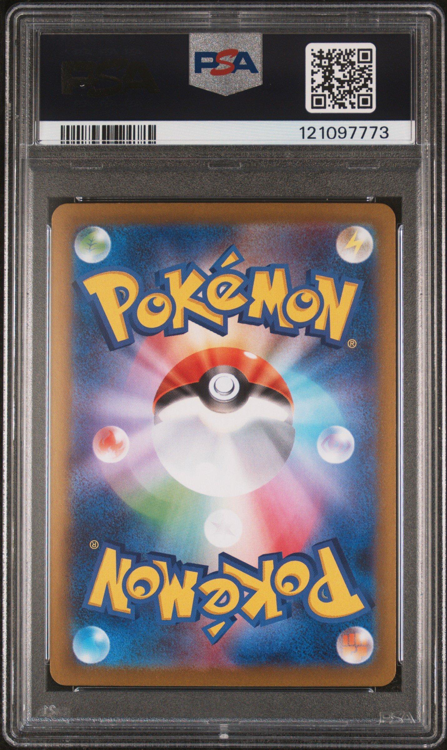 2025 Pokemon Japanese Sv11b-black Bolt 170 Meloetta Ex Special Art Rare PSA