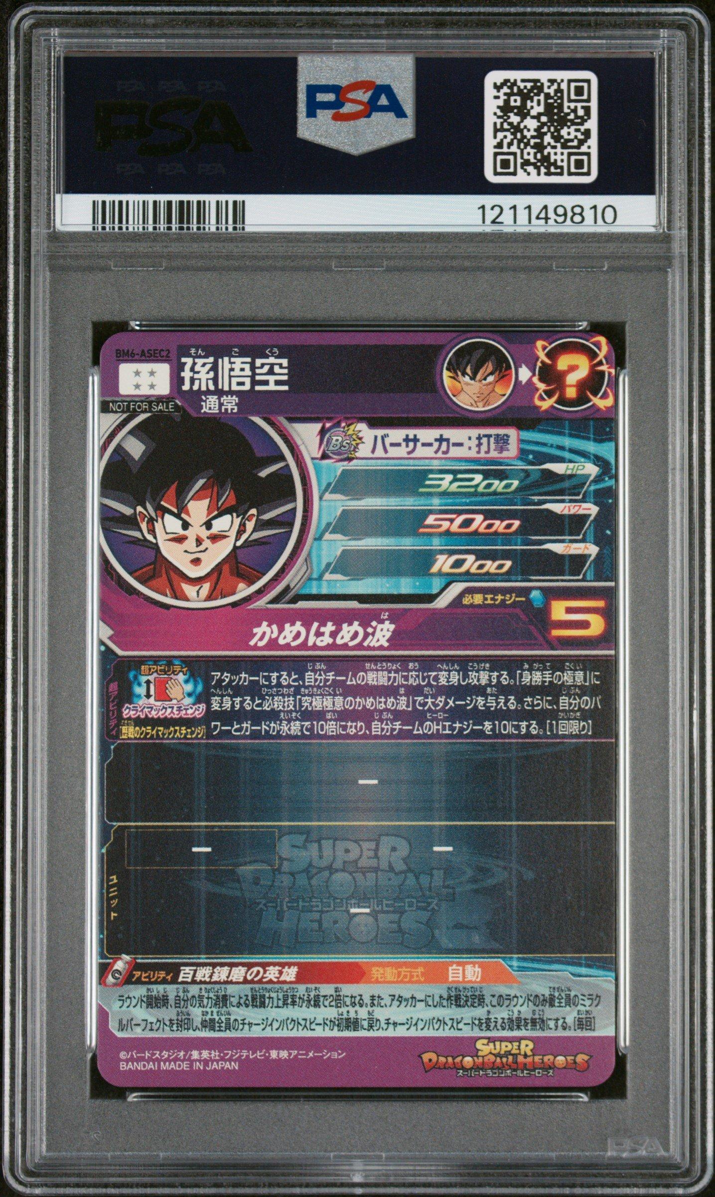2021 Super Dragon Ball Heroes Big Bang Mission 6 Asec2 Son Goku