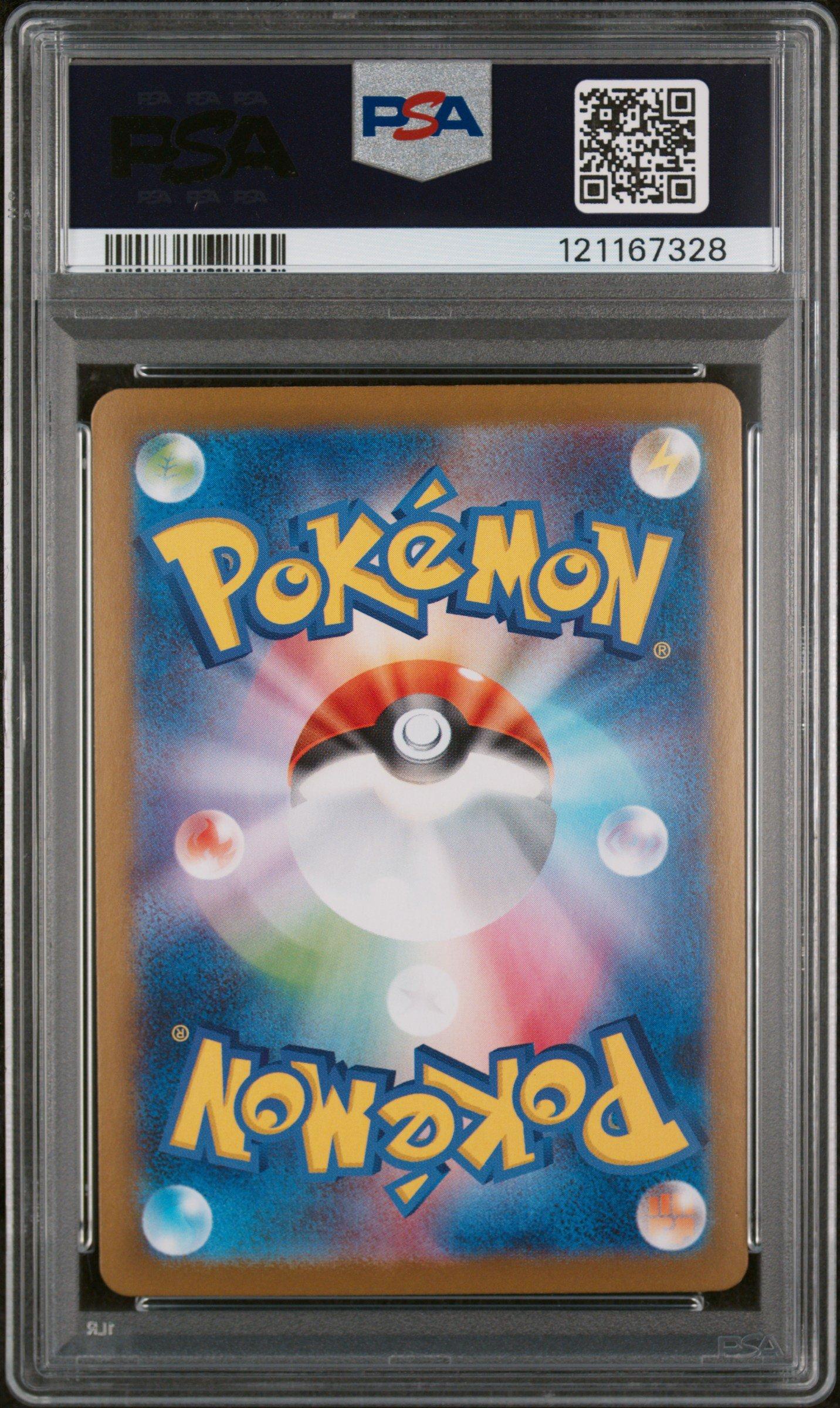 2025 Pokemon Japanese Sv9-battle Partners 126 Lillie's Clefairy Ex