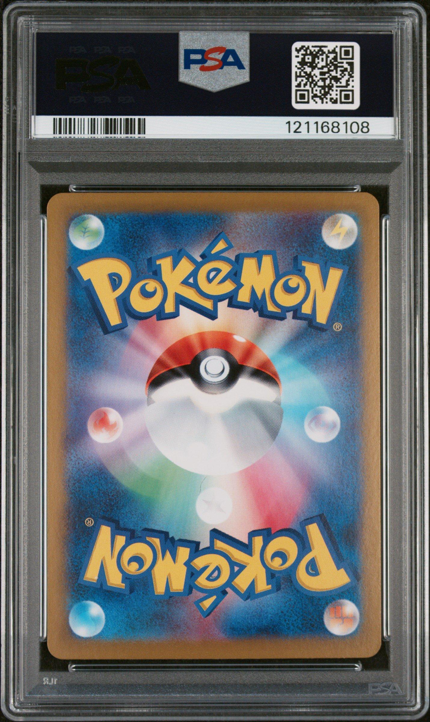 2023 Pokemon Japanese Sv4a-shiny Treasure Ex 265 Mimikyu S PSA 10