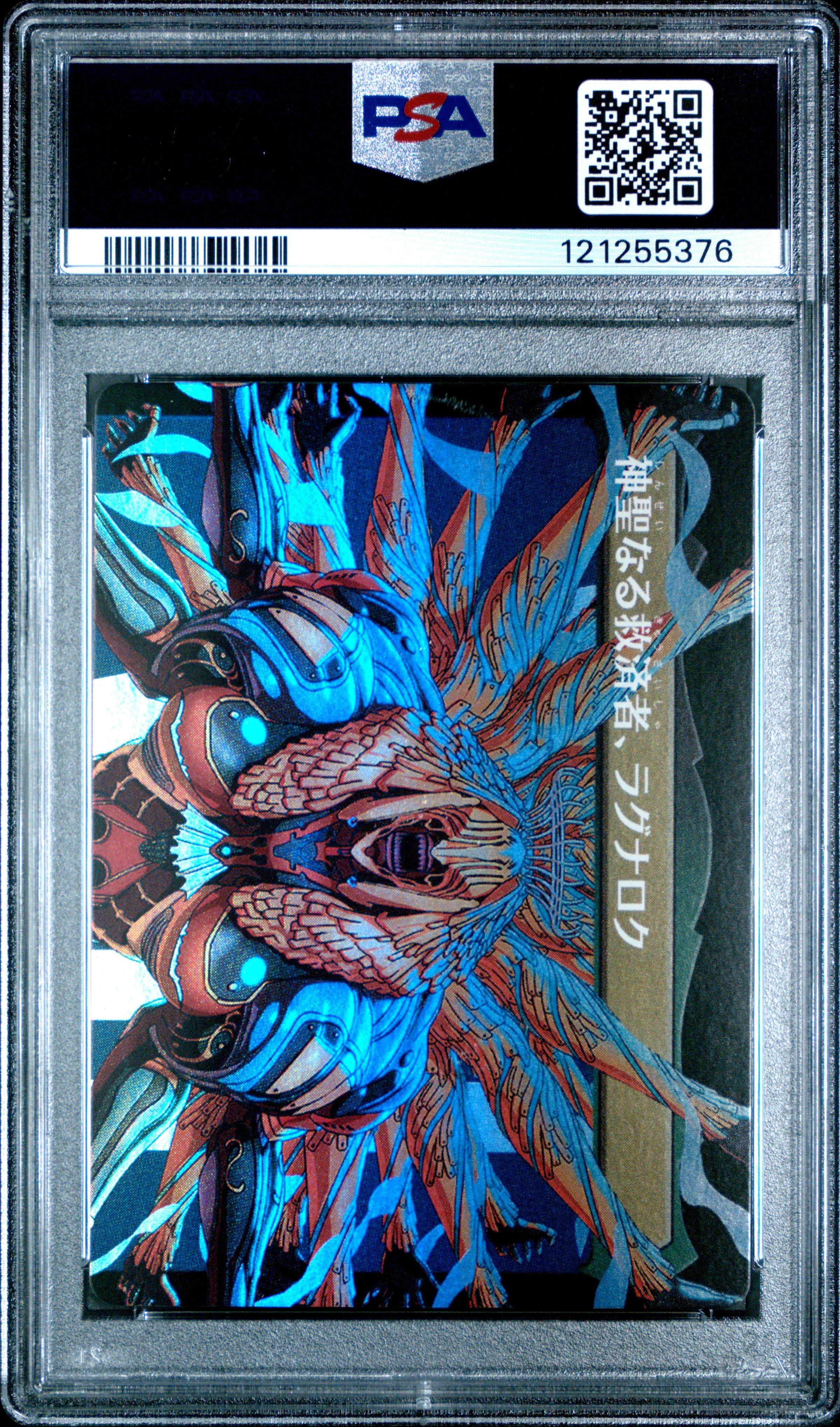 2025 Magic The Gathering Japanese Final Fantasy 0392 Vanille