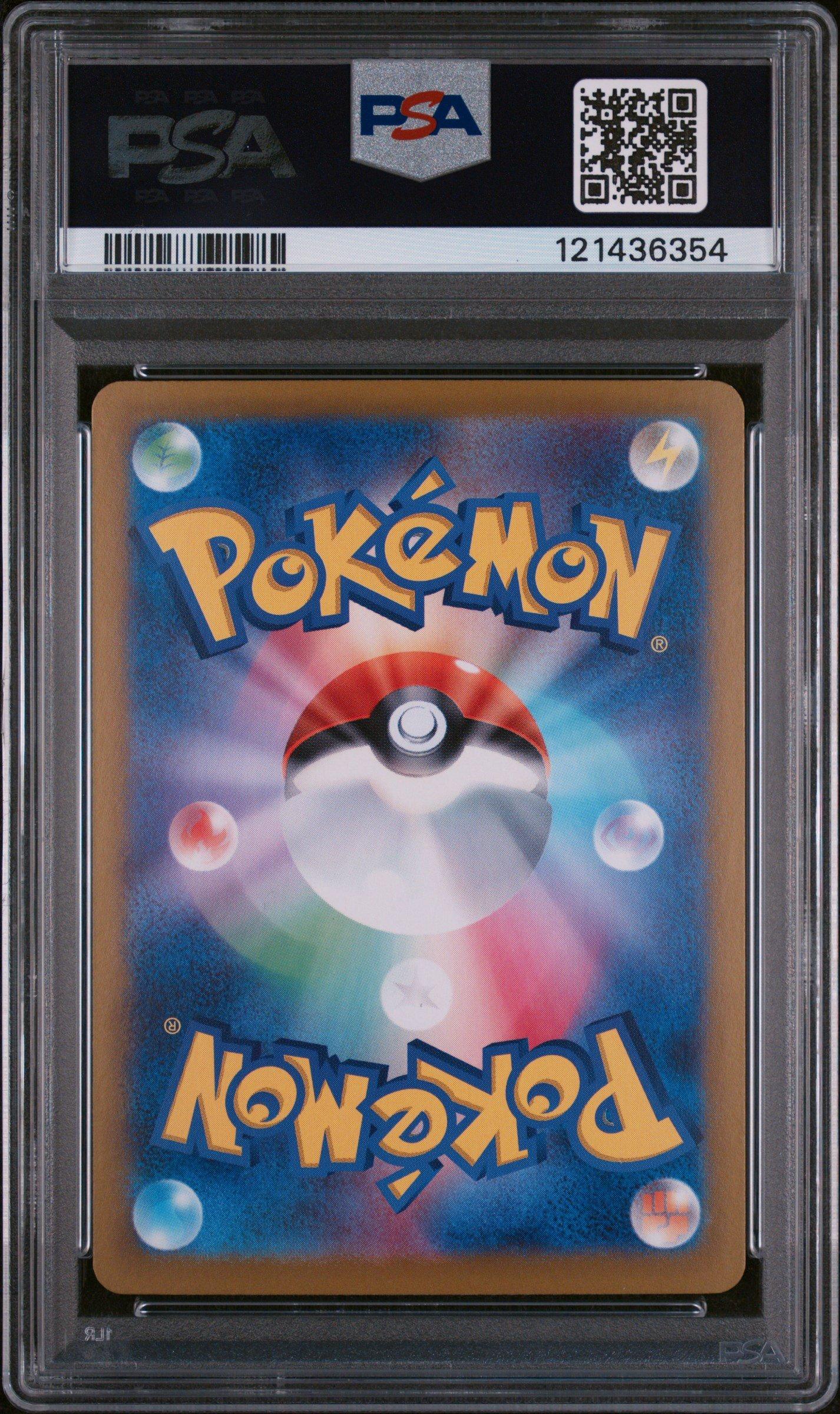 2024 Pokemon Japanese Sv8a-terastal Fest Ex 211 Espeon Ex Special