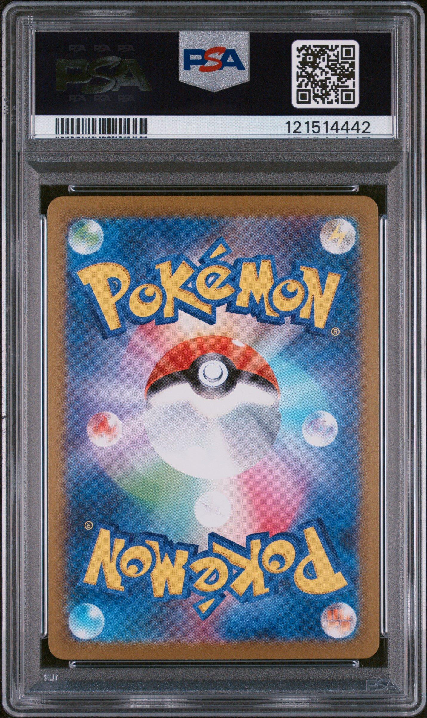 2025 Pokemon Japanese Sv11b-black Bolt 160 Kyurem Ex Super Rare PSA 10