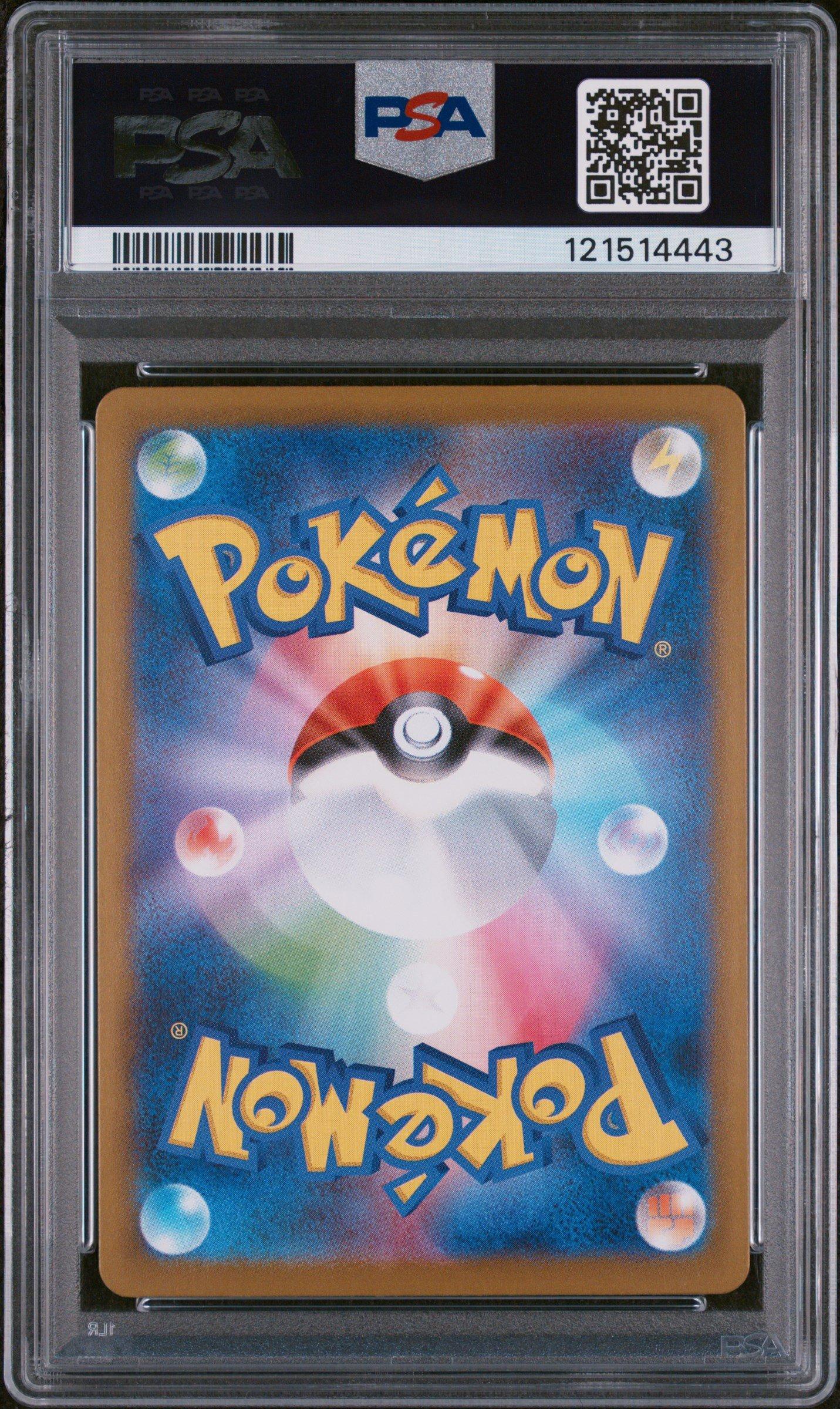 【PSA10】ビクティニ 271/SV-P プロモ Victini Promo s-l400.jpg