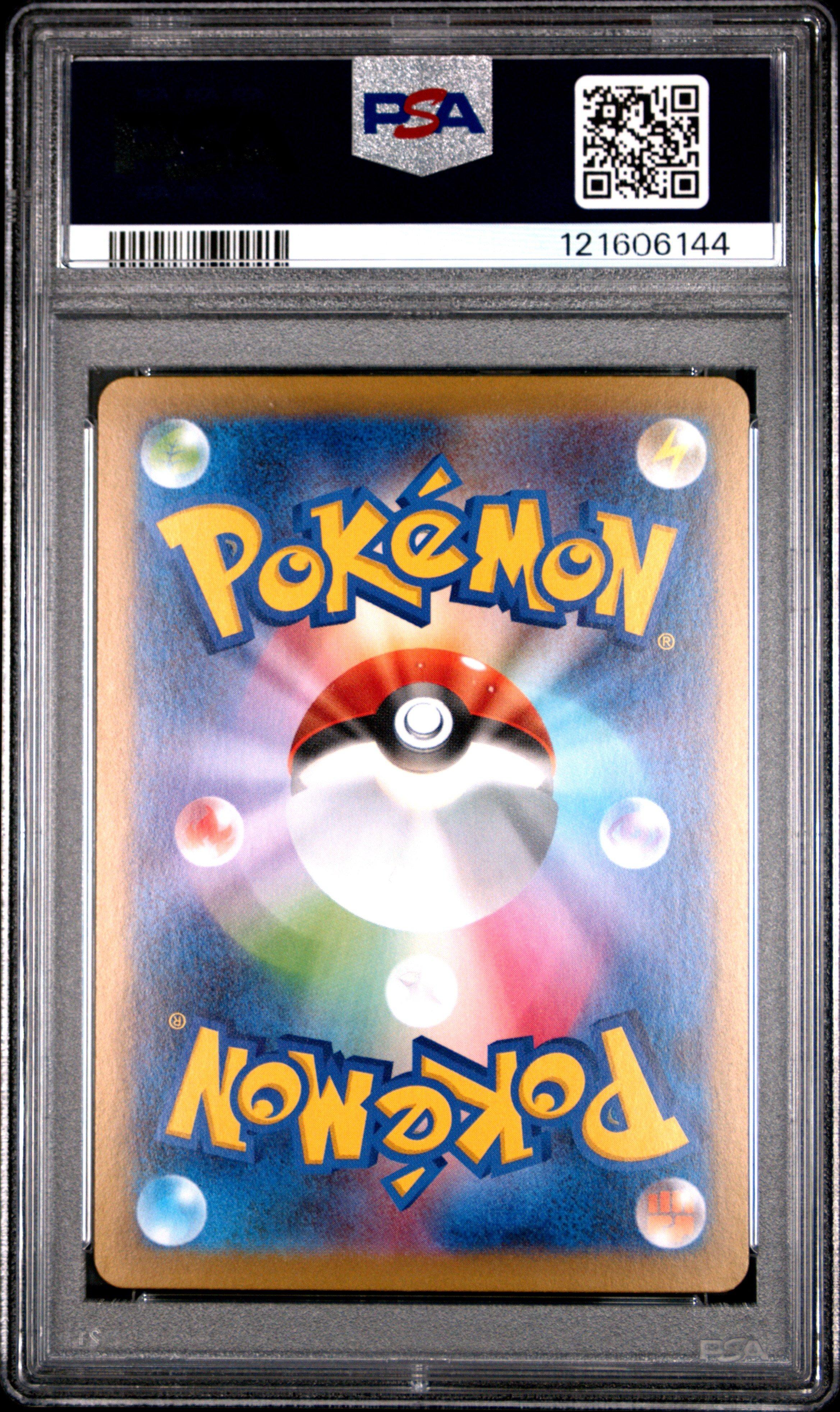 2025 Pokemon Japanese Sv11b-black Bolt 149 Cobalion Art Rare PSA 10