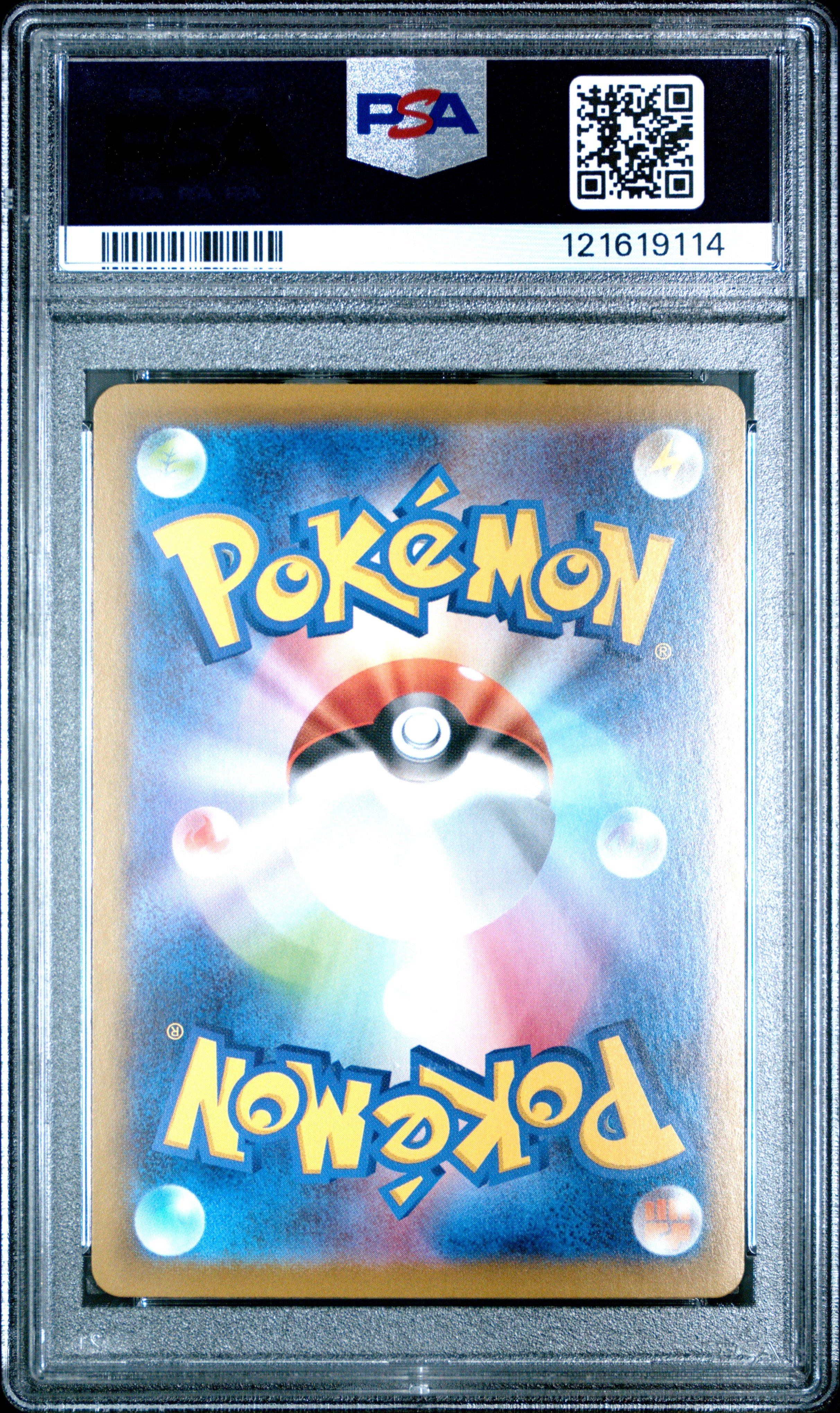2025 Pokemon Japanese Sv10-glory Of Team Rocket 125 Team Rocket's