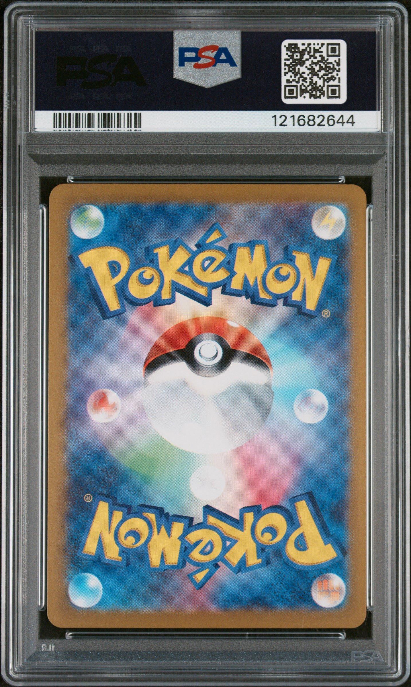 PSA10＊バクフーン 湖の秘密 アンリミ 世界61枚 Typhlosion 2025 Pokemon Japanese Sv9a-heat Wave Arena 070 Ethan's Typhlosion
