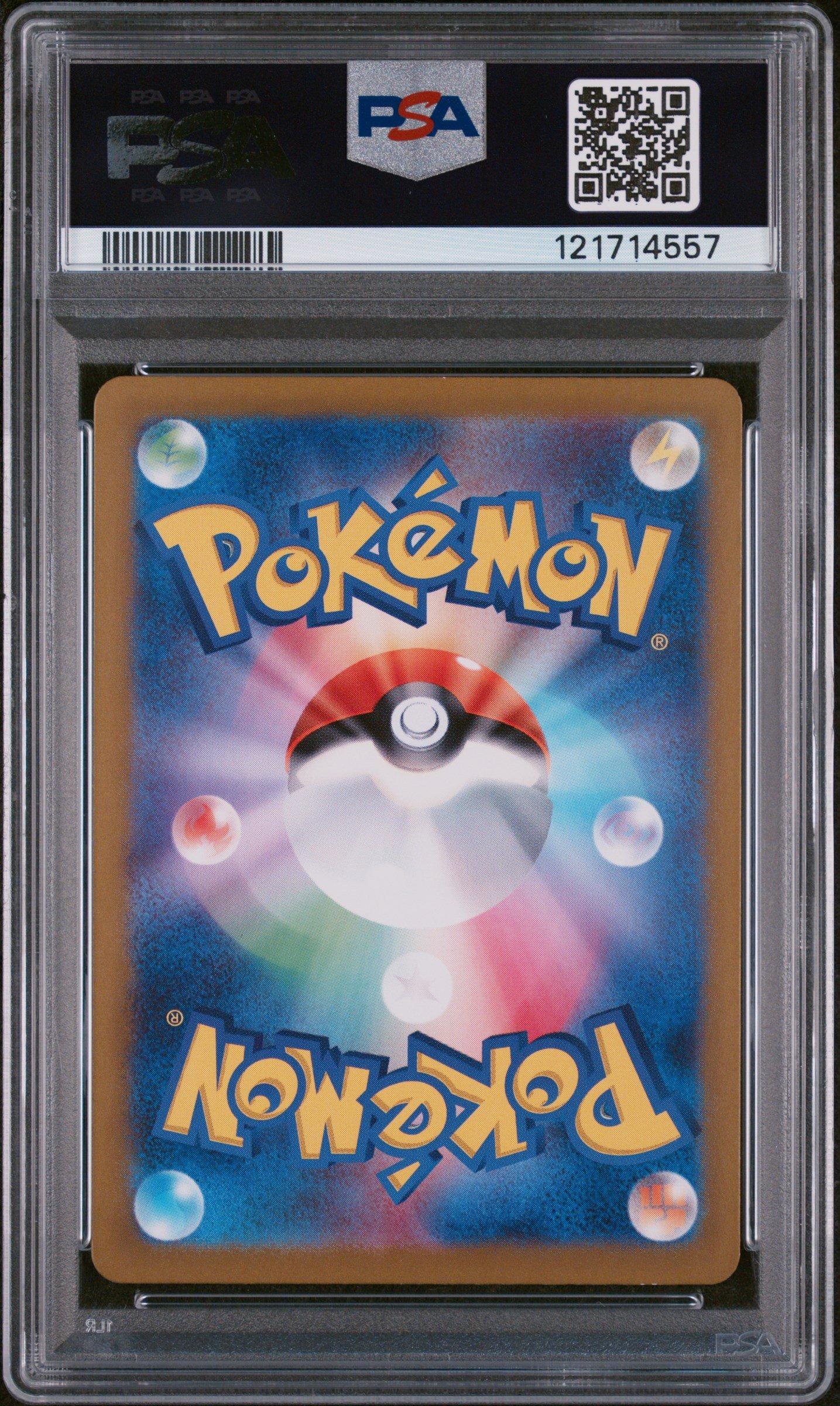 2024 Pokemon Japanese Sv6-transformation Mask 118 Luxray Ex Super Rare PSA 10