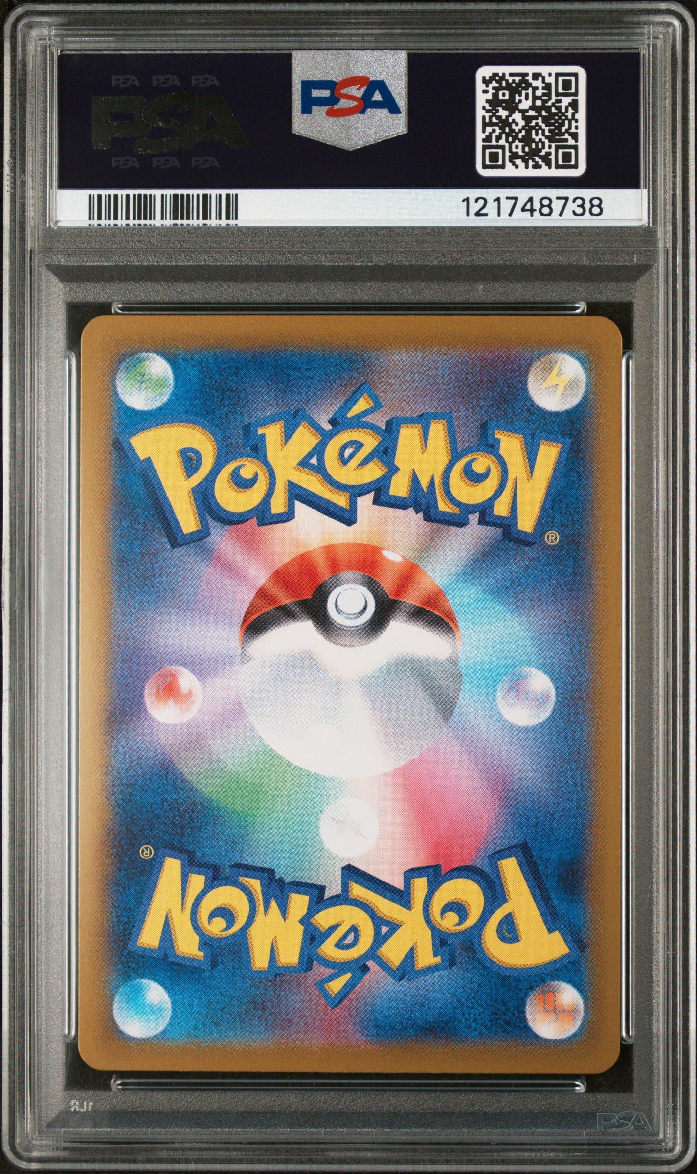 2025 Pokemon Japanese Sv9a-heat Wave Arena 032 Dondozo Ex PSA 10