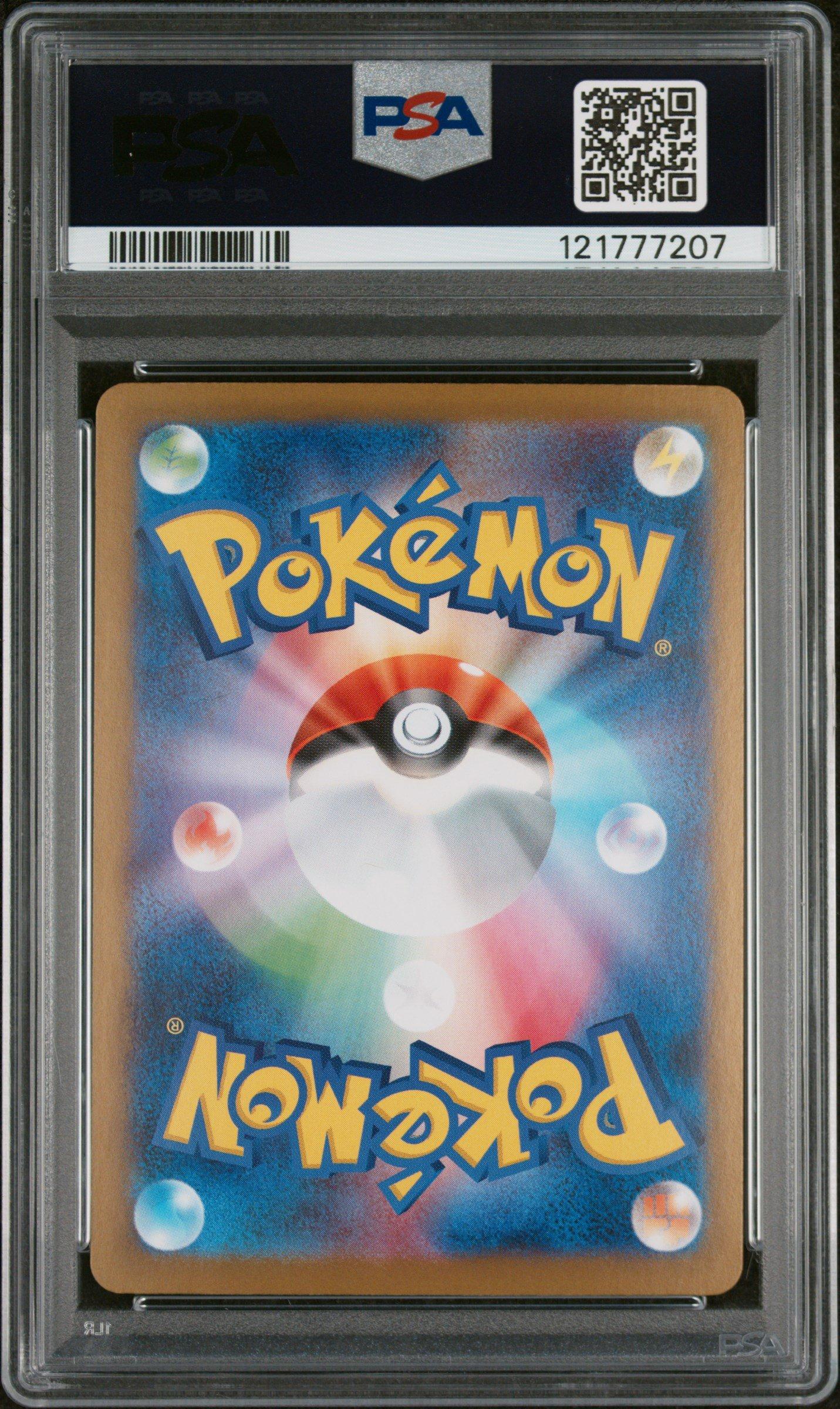 2025 Pokemon Japanese Sv11w-white Flare 168 Reshiram Ex Special