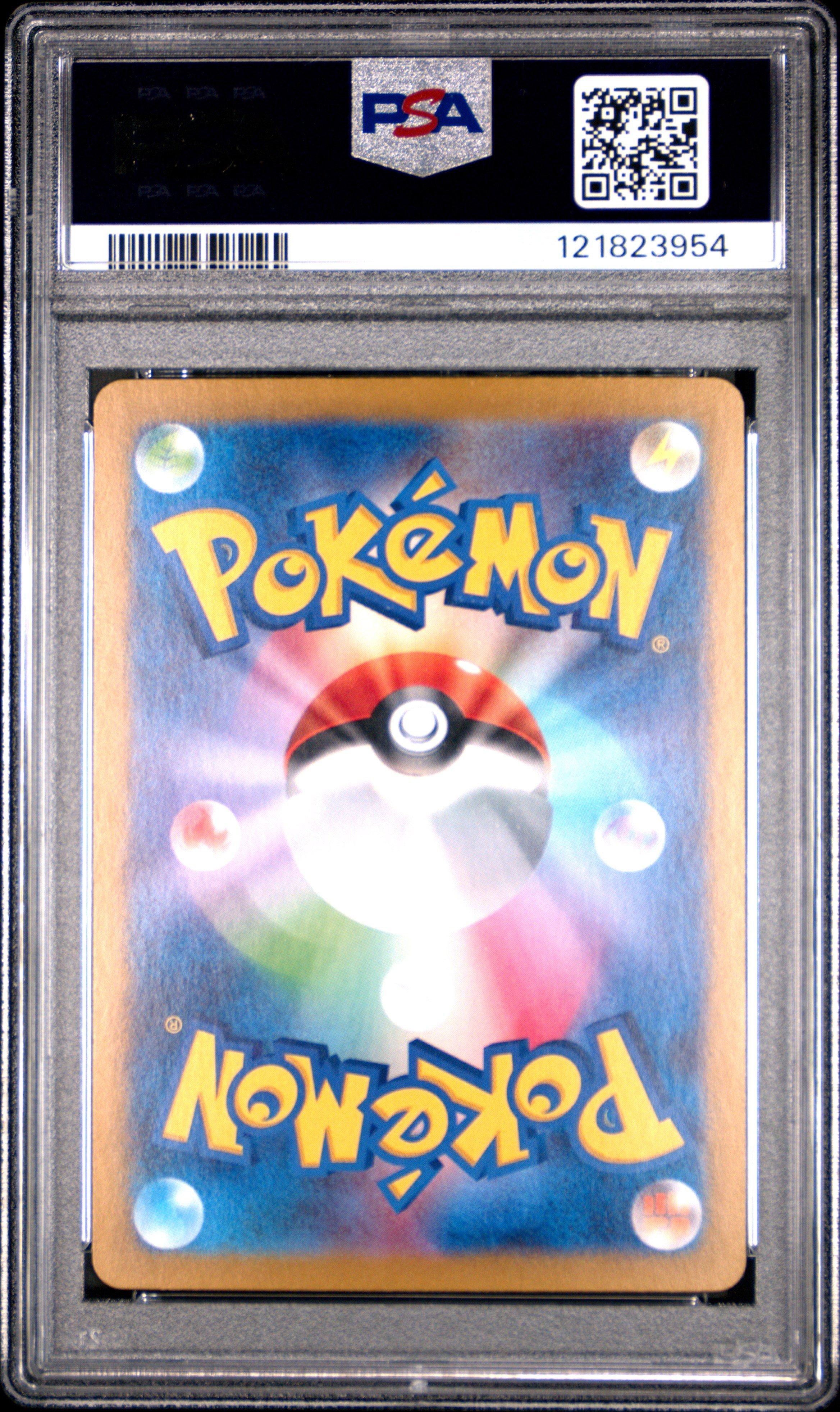 2024 Pokemon Japanese Sv8a-terastal Fest Ex 051 Jolteon Master