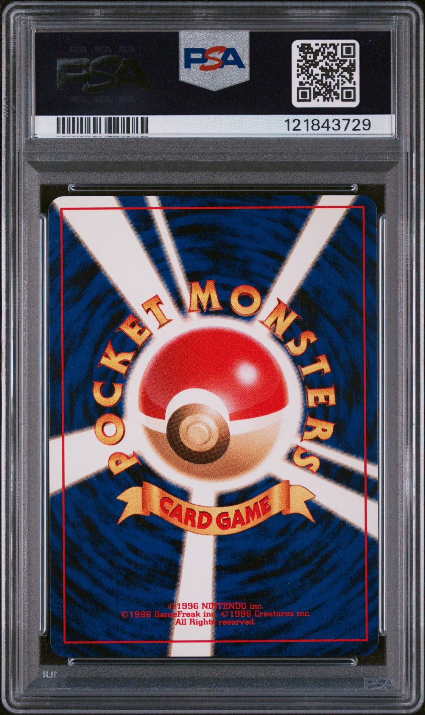 やさしいヤドラン Neo 旧裏 PSA9 PSA9】やさしいヤドラン ◇ : 旧裏 [neo4 No.080](ポケモンカード☆neo