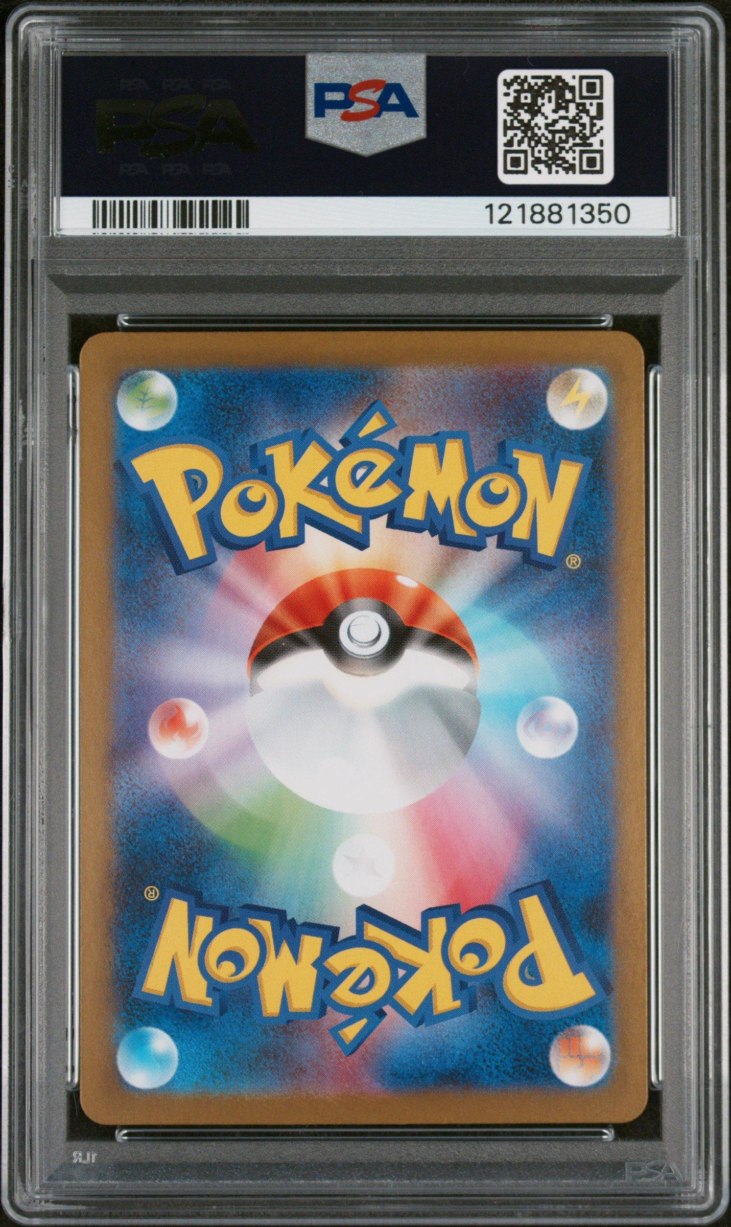 2025 Pokemon Japanese Sv11b-black Bolt 149 Cobalion Art Rare PSA