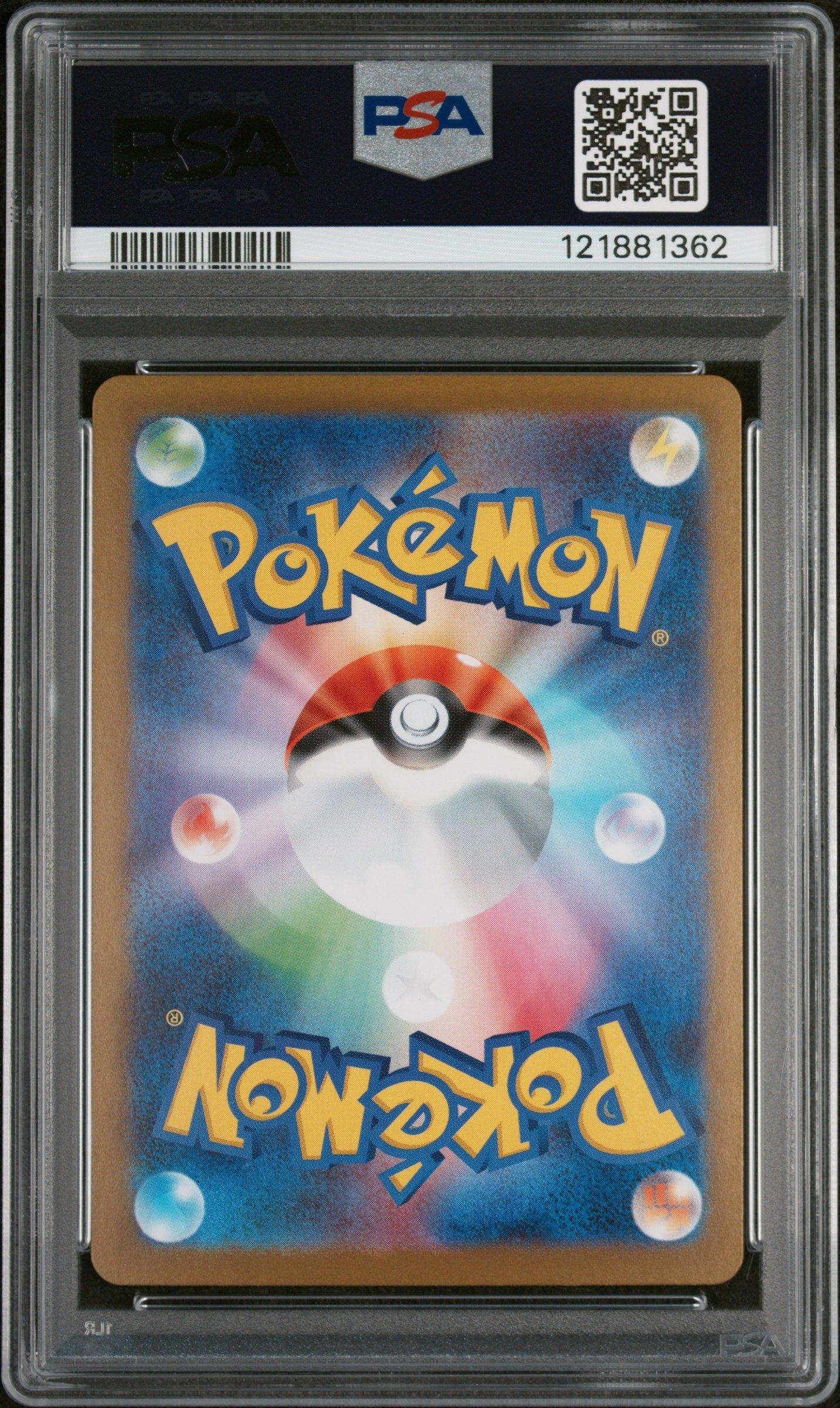 2025 Pokemon Japanese Sv11w-white Flare 097 Pignite Art Rare PSA