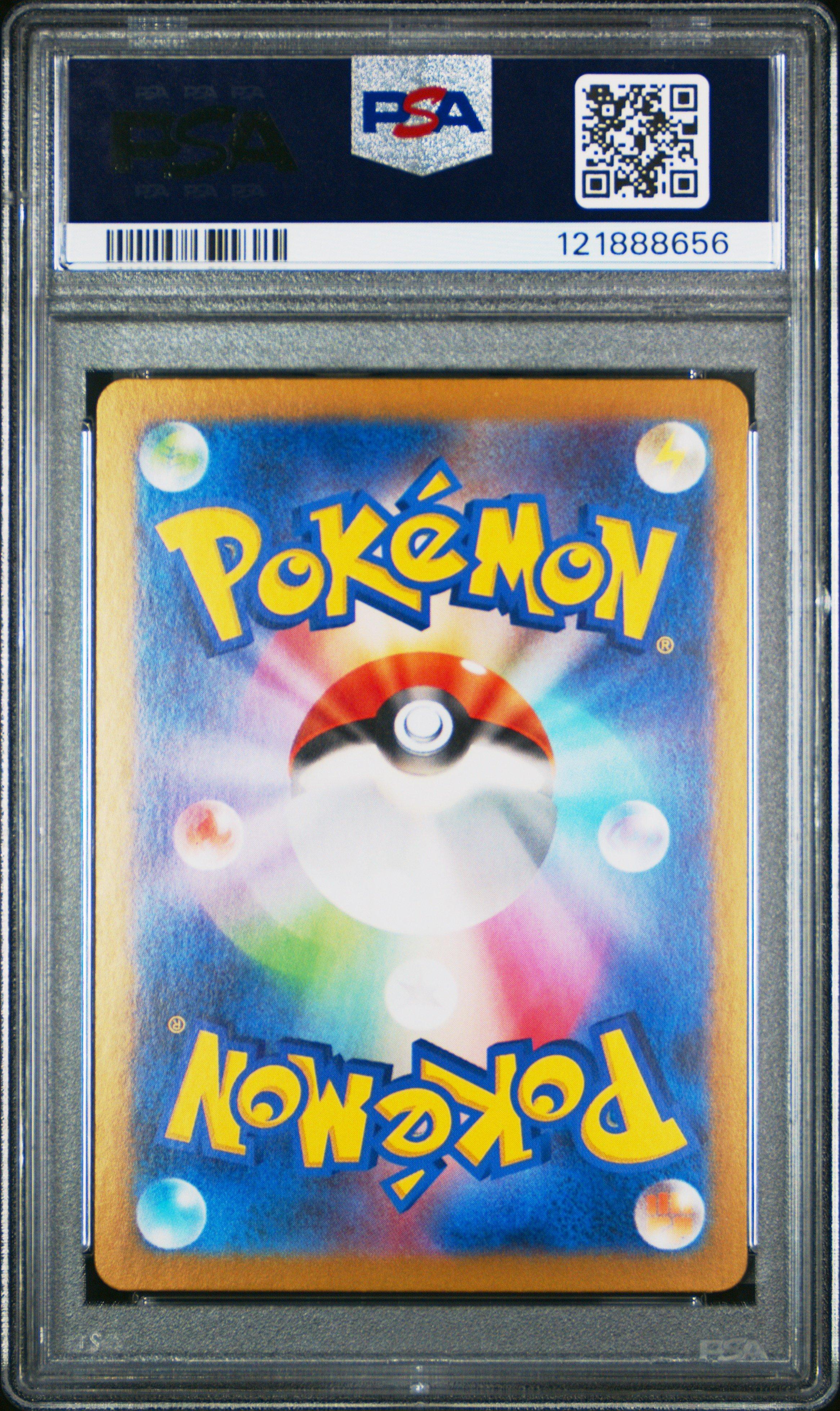 2024 Pokemon Japanese Sv6a-night Wanderer 066 Houndoom Art Rare