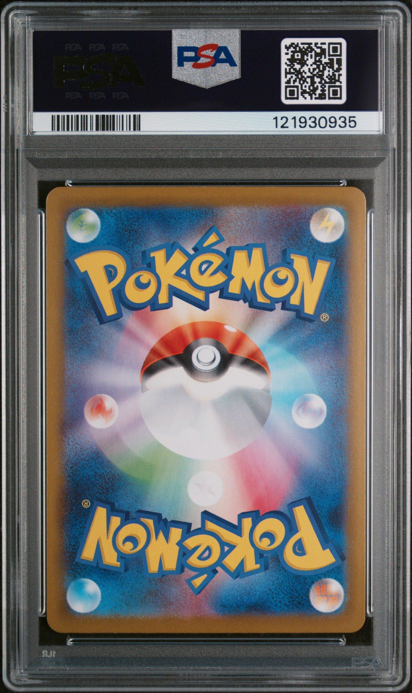 2025 Pokemon Japanese Sv-p Promo 271 Victini Black Bolt/white Flare Card File Set PSA 10