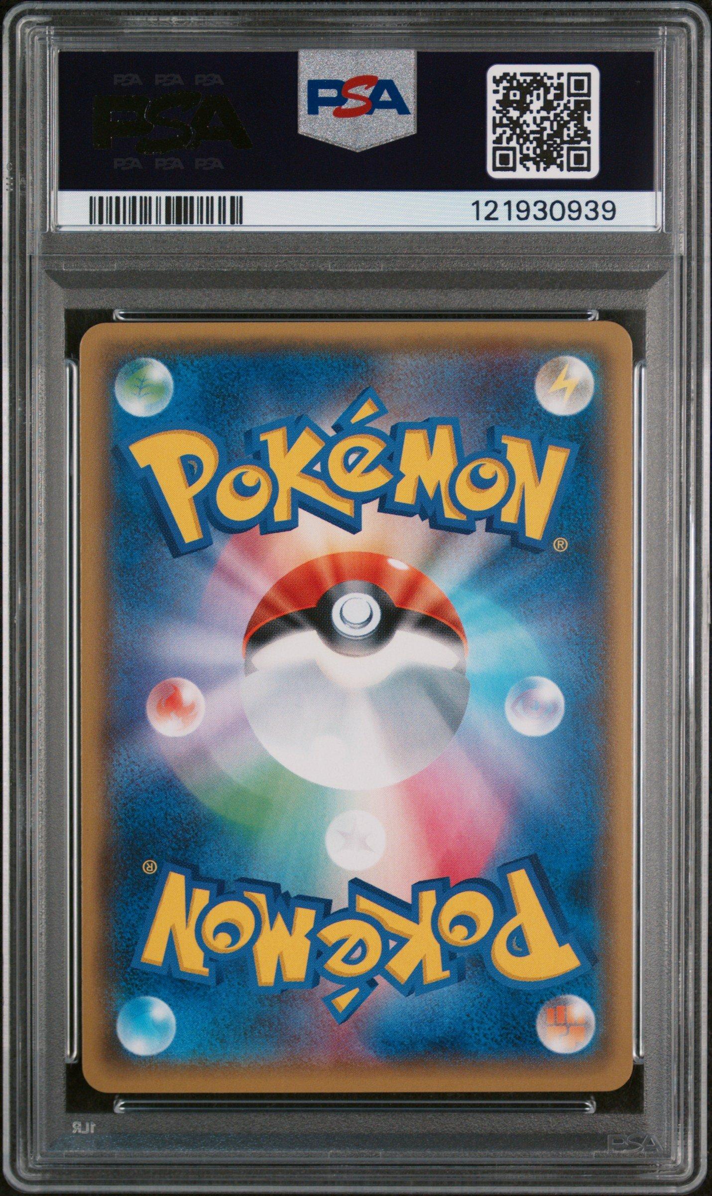 2017 Pokemon Japanese Sun & Moon Ash Vs. Team Rocket Deck Kit 010