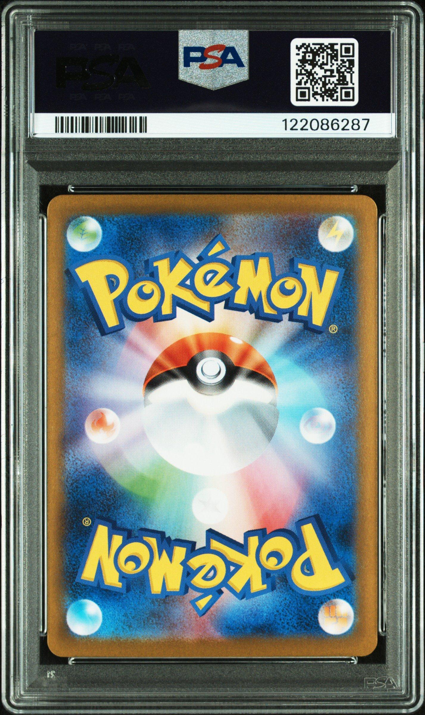 2024 Pokemon Japanese Sv8a-terastal Fest Ex 217 Umbreon Ex Special