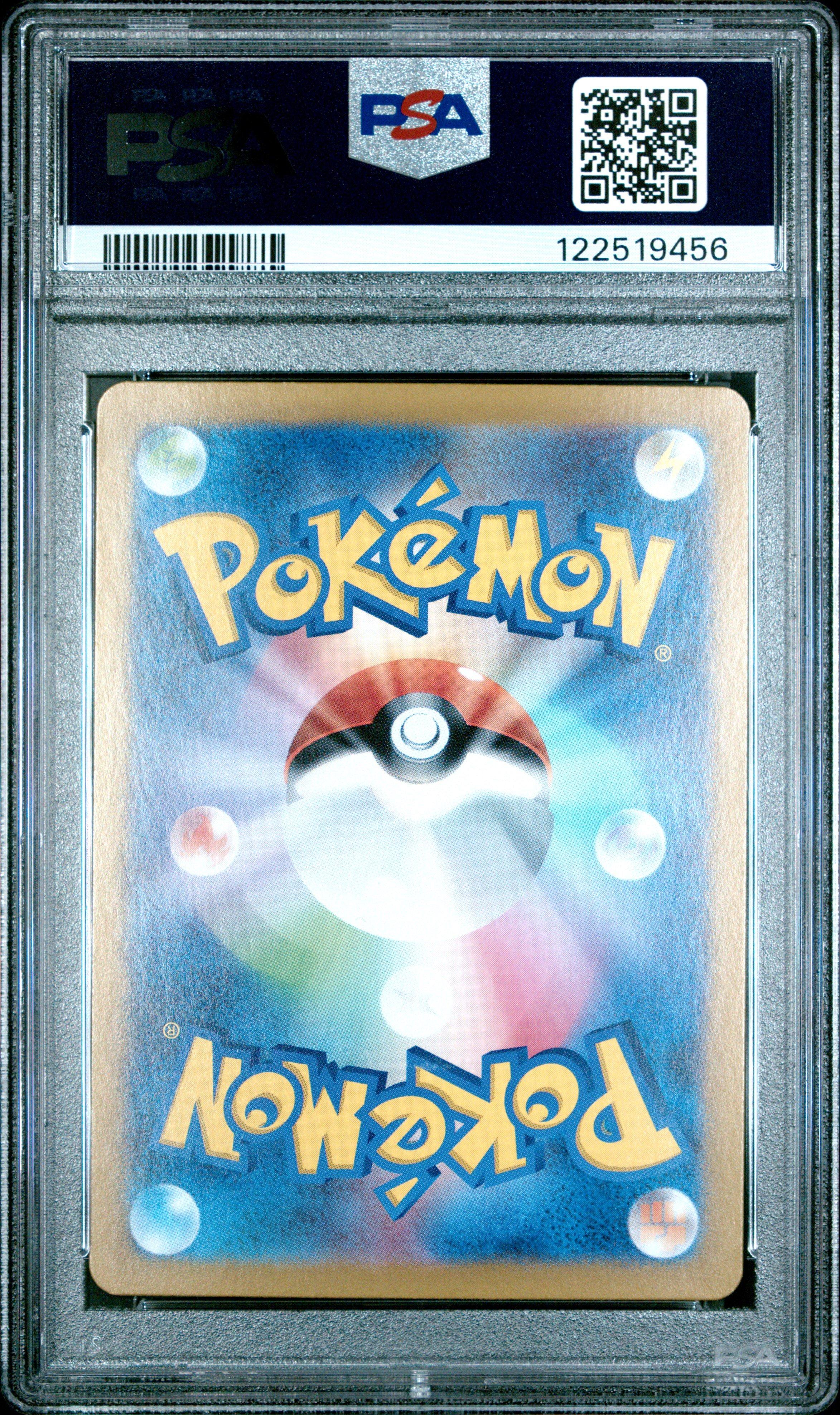 2024 Pokemon Japanese Sv7a-paradise Dragona 086 Lisia's Appeal