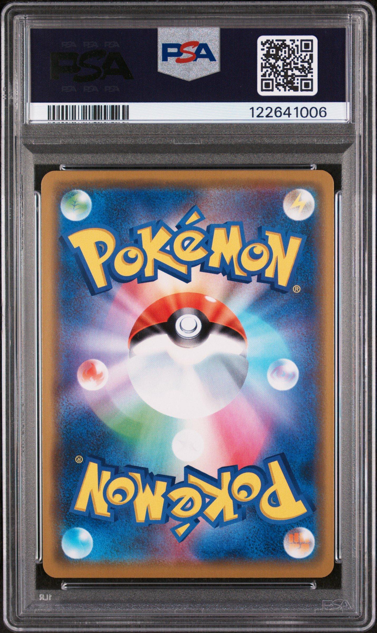 2019 Pokemon Japanese Sun & Moon Tag Team Gx All Stars 052 Mewtwo