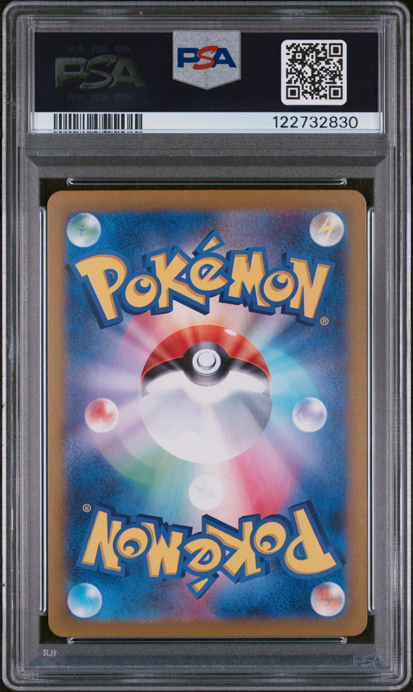 2025 Pokemon Japanese Sv9a-heat Wave Arena 071 Misty's Psyduck Art