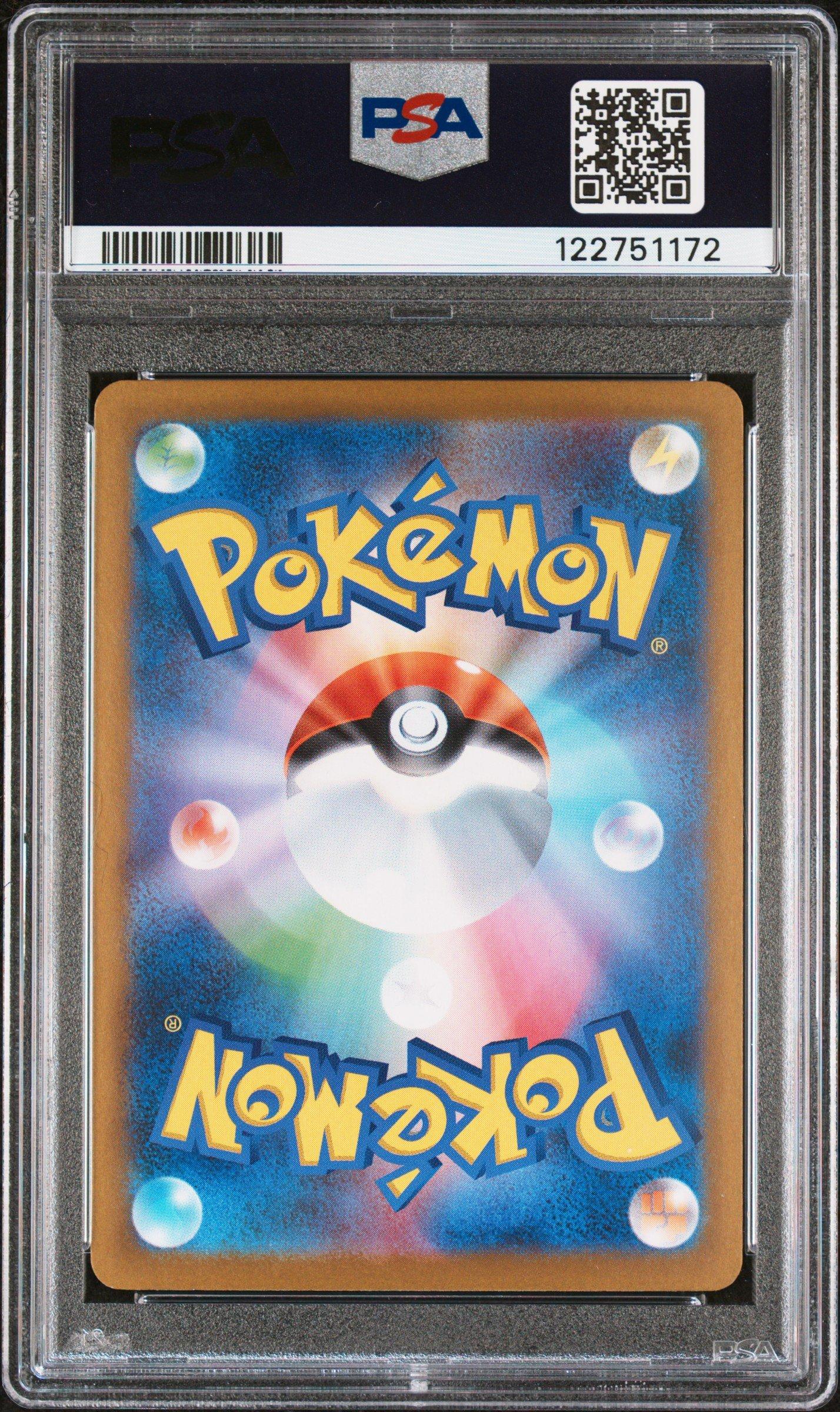 2024 Pokemon Japanese Sv8a-terastal Fest Ex 218 Roaring Moon Ex