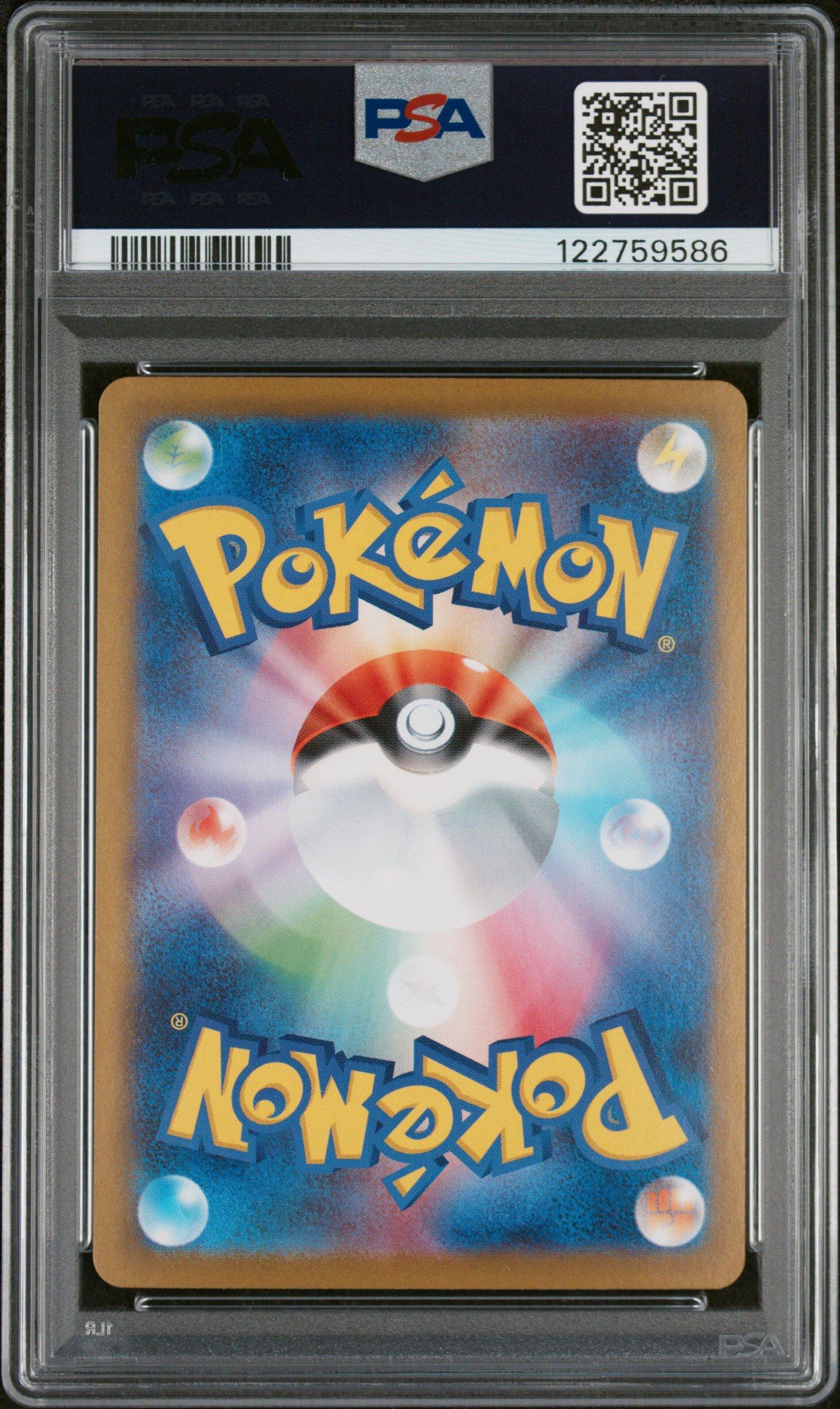 2025 Pokemon Japanese Sv11w-white Flare 168 Reshiram Ex Special