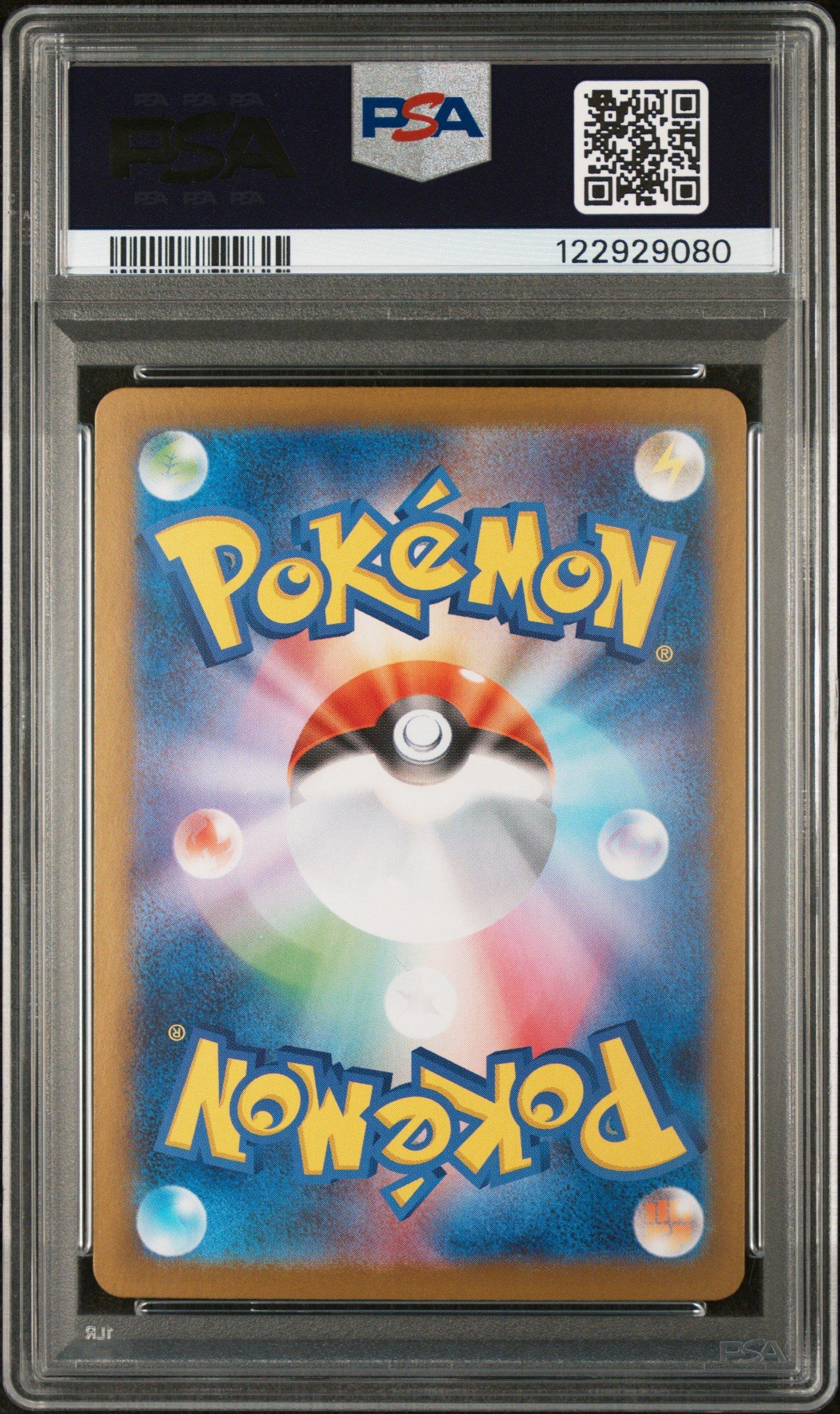 2025 Pokemon Japanese Sv11w-white Flare 168 Reshiram Ex Special