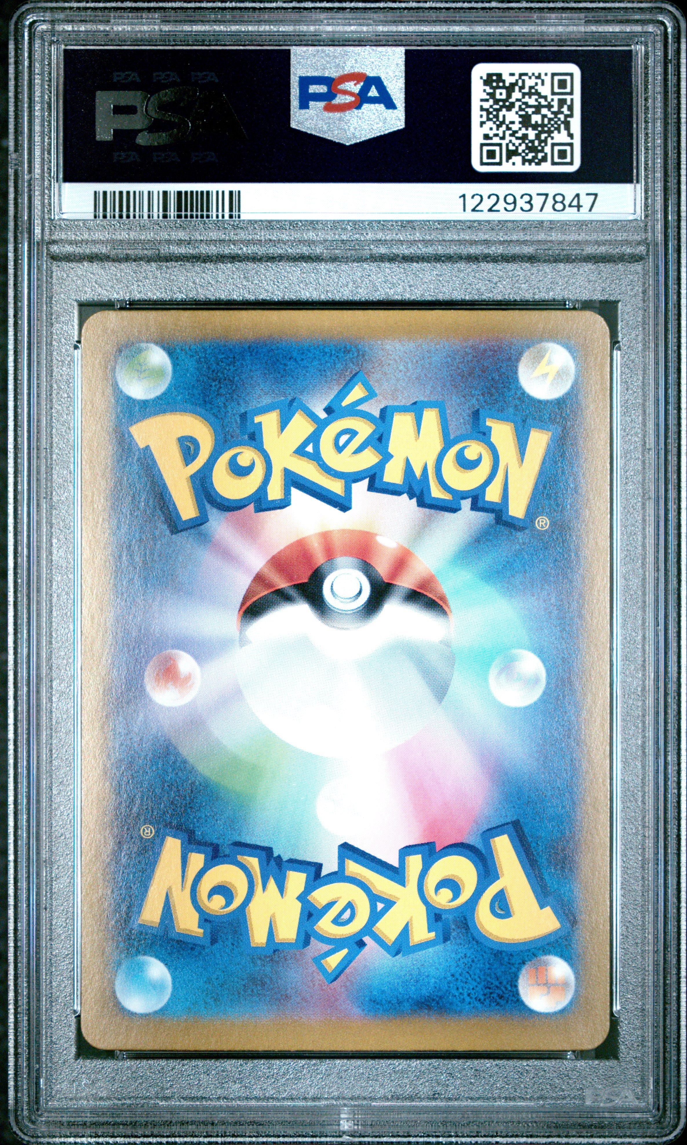 2024 POKEMON SV7 JP #131 タロ　SAR 2024 Pokemon Japanese Sv7-stellar Miracle 131 Lacey Special Art