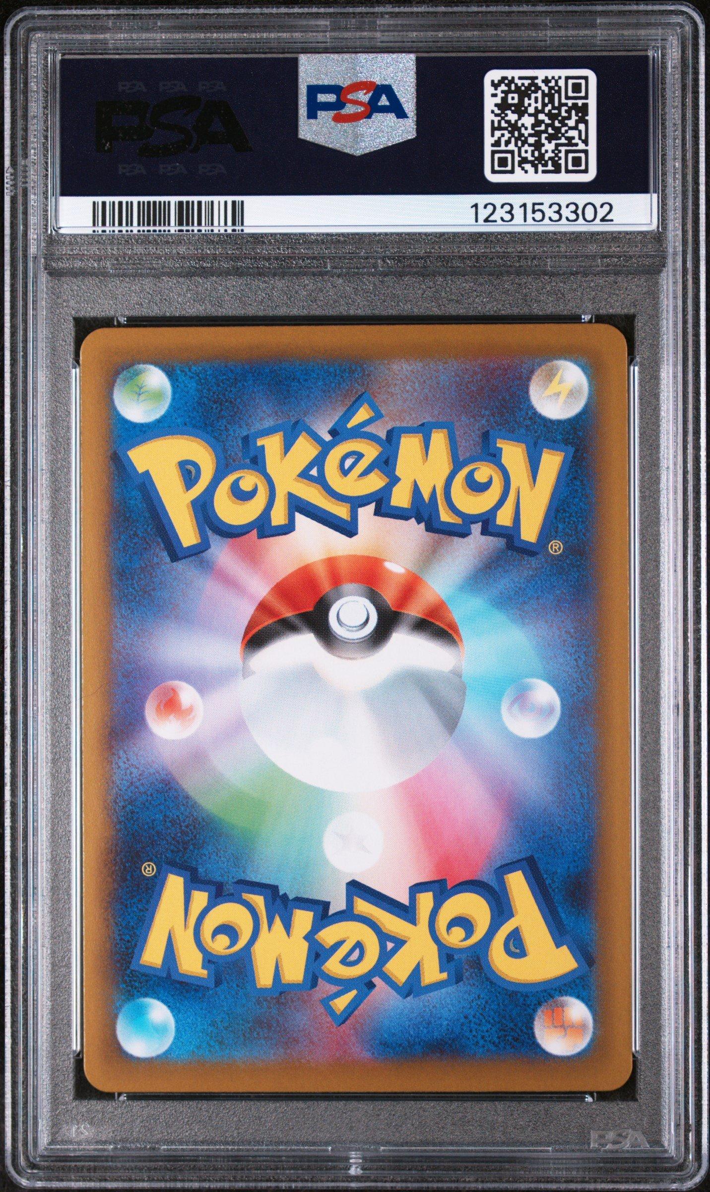 2024 Pokemon Japanese Sv8a-terastal Fest Ex 132 Regigigas Master
