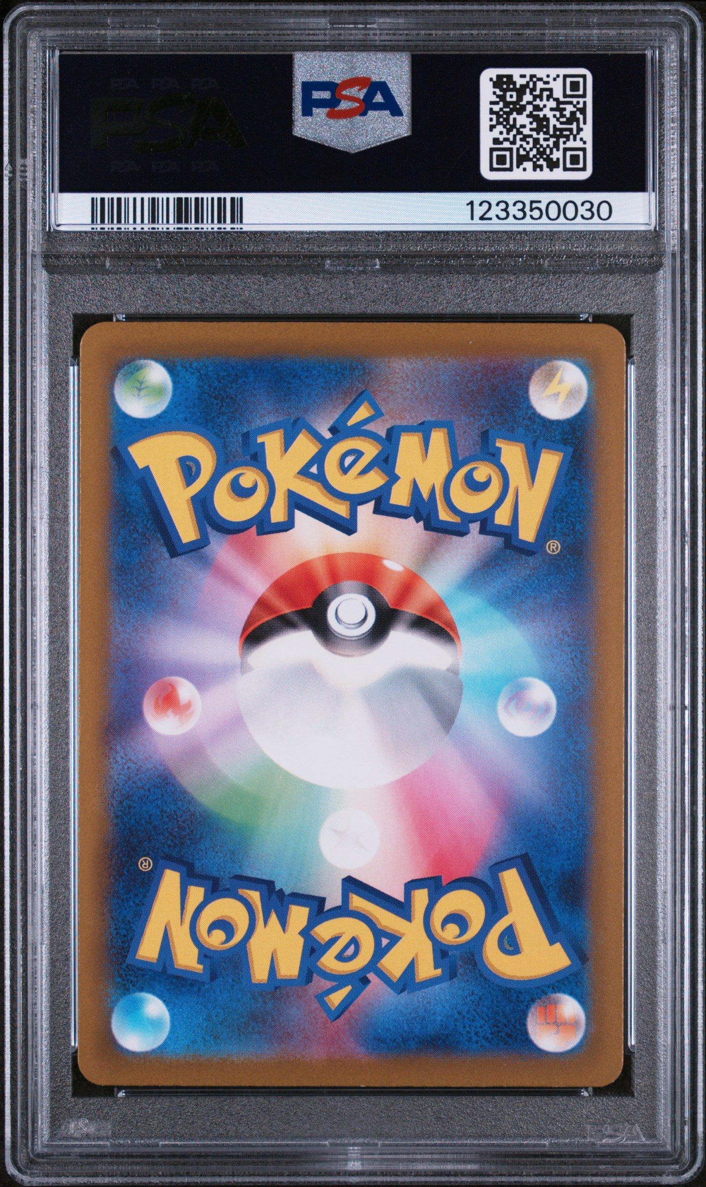 2022 Pokemon Japanese Sword & Shield Vstar Universe 191 Full Art