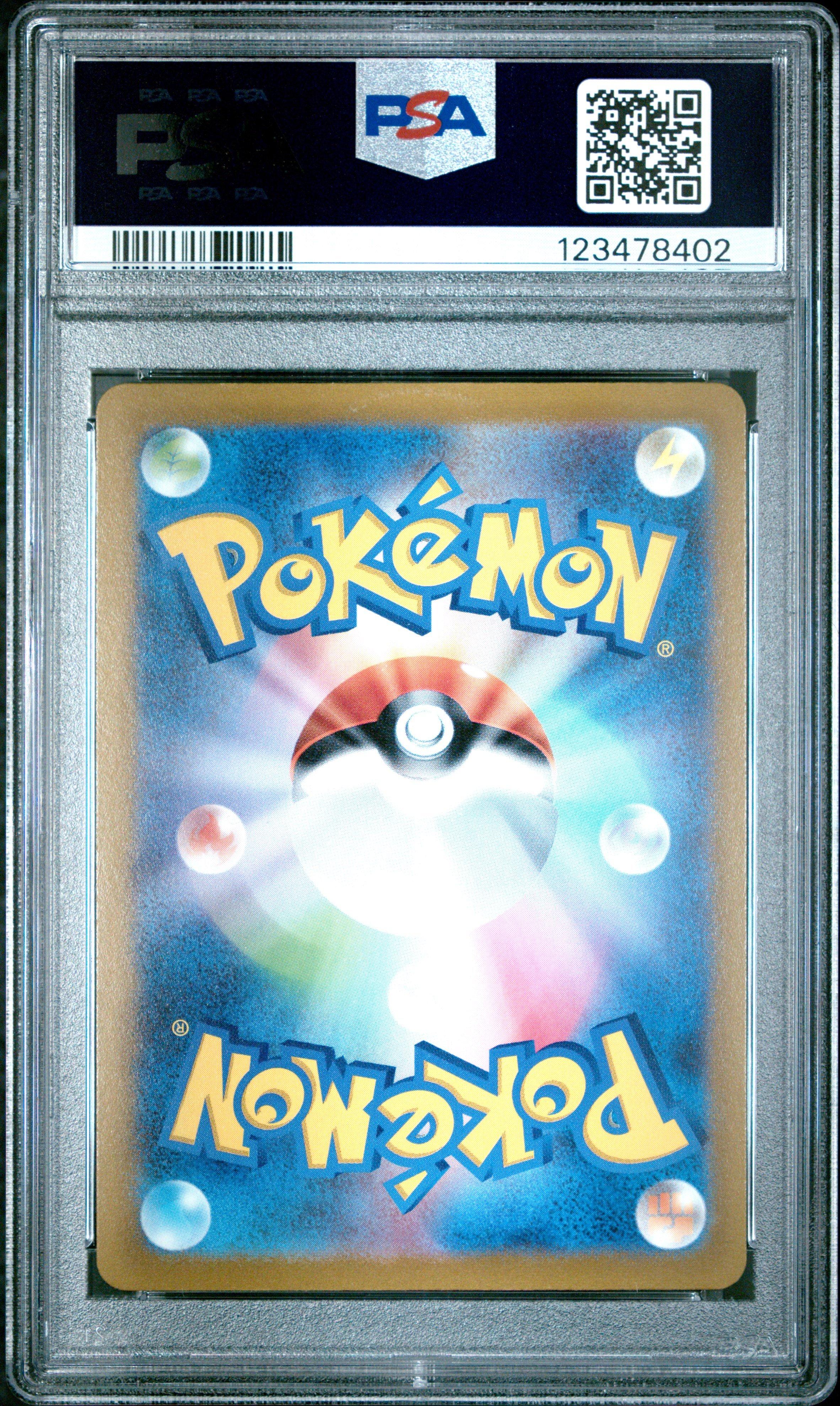 2021 Pokemon Japanese Sword & Shield Eevee Heroes 081 Full Art