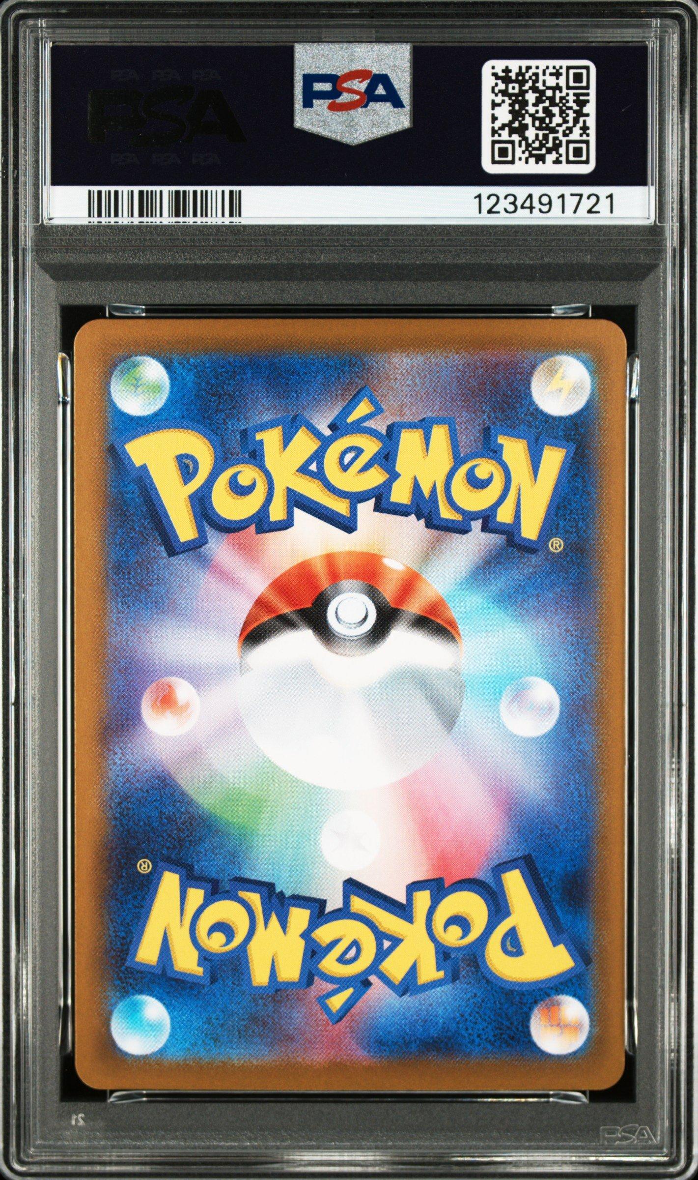 メガニウム PROMO P - eプロモカード 015/P psa5 2025 Pokemon Japanese Sv-p Promo 259 Team Rocket's Meowth Corocoro