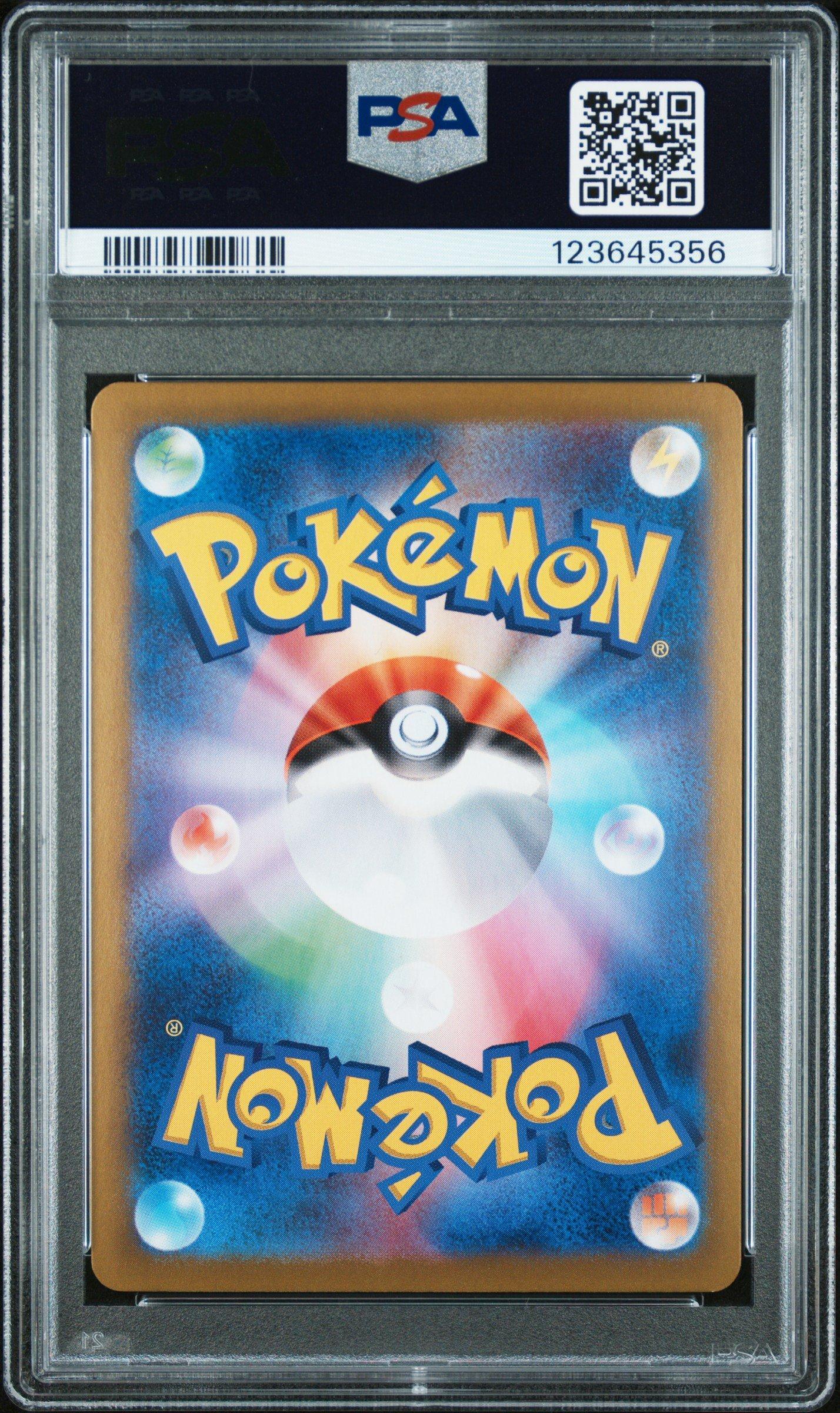 2024 Pokemon Japanese Sv8a-terastal Fest Ex 217 Umbreon Ex Special