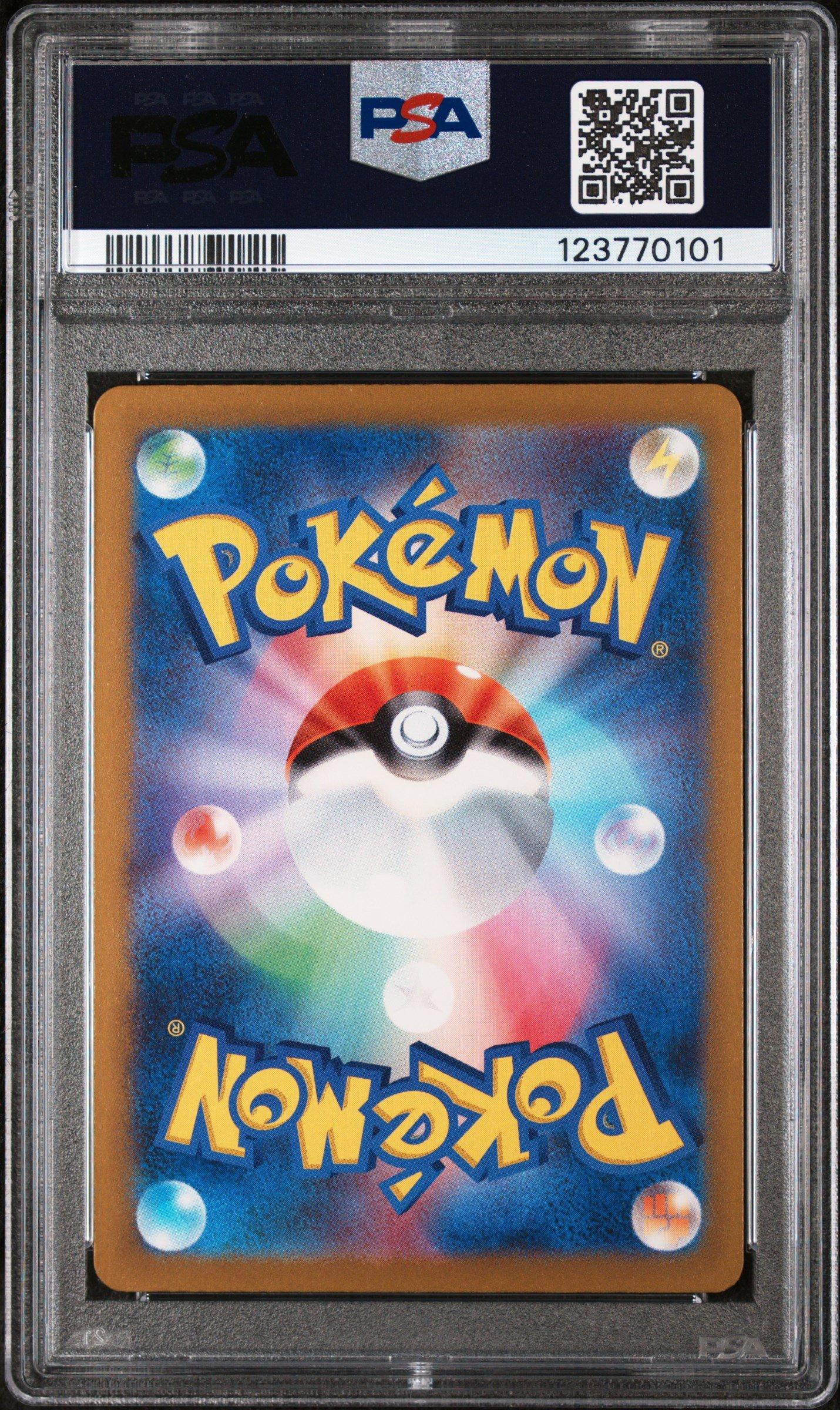 2022 Pokemon Japanese Sword & Shield Vstar Universe 221 Full Art