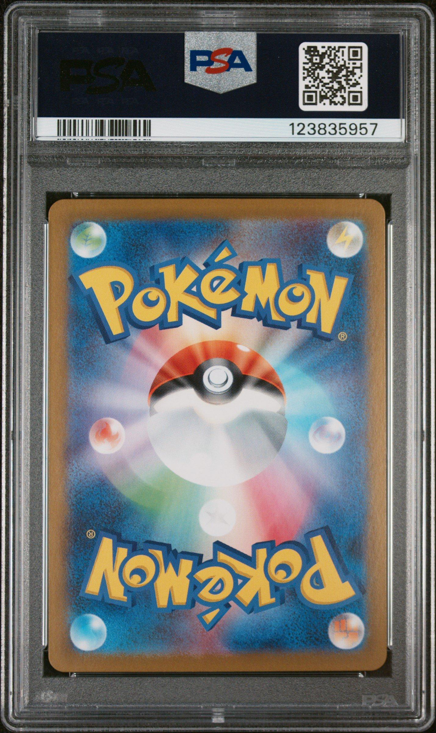 2025 Pokemon Japanese Sv11b-black Bolt 117 Tynamo Art Rare PSA 10