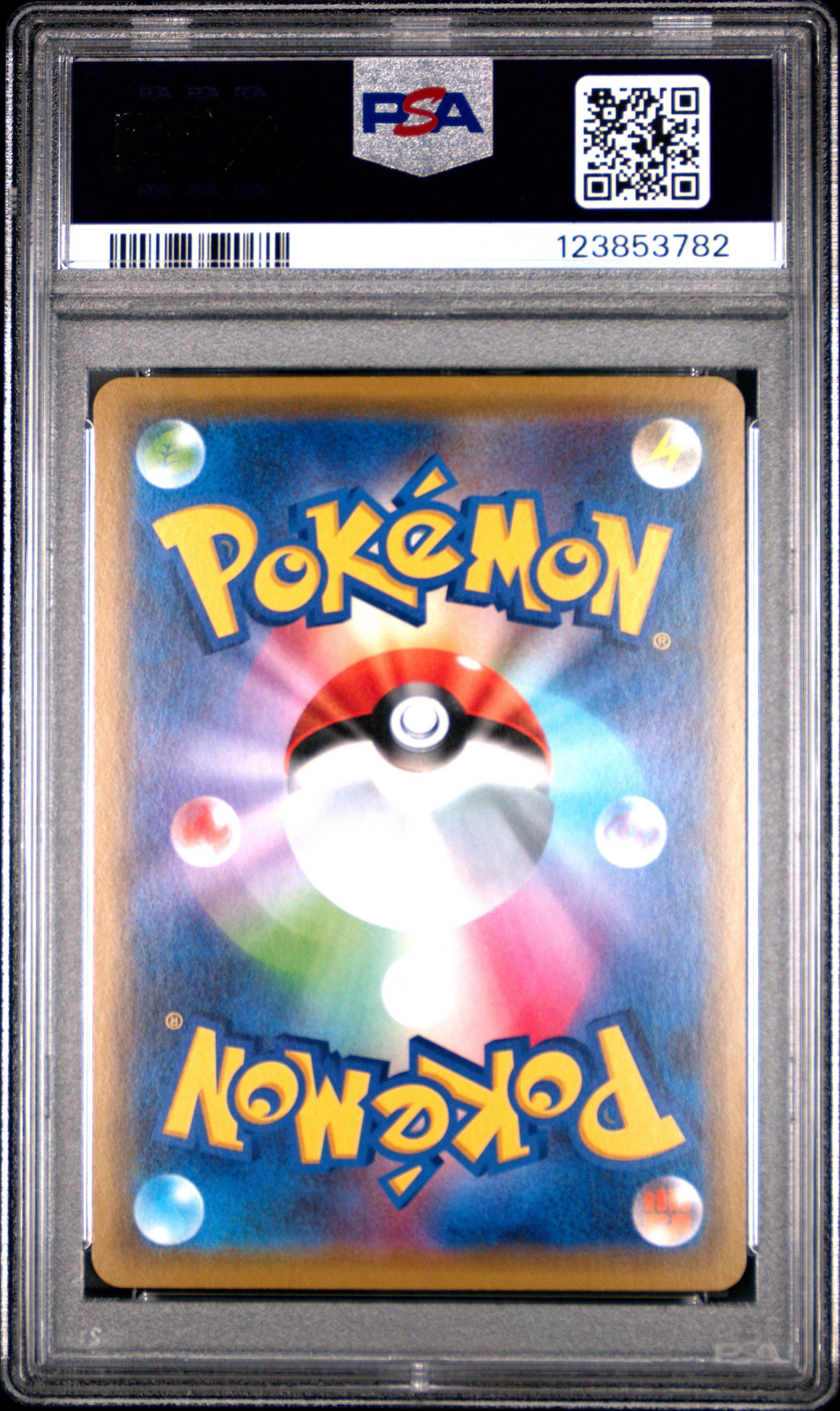 2019 Pokemon Japanese Sun & Moon Tag Team Gx All Stars 072