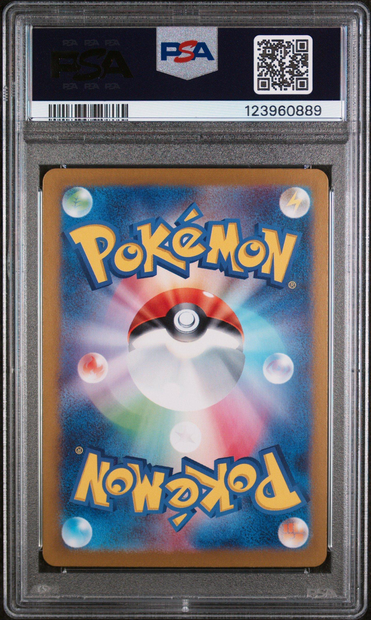 2024 Pokemon Japanese Sv6-transformation Mask 130 Carmine Special
