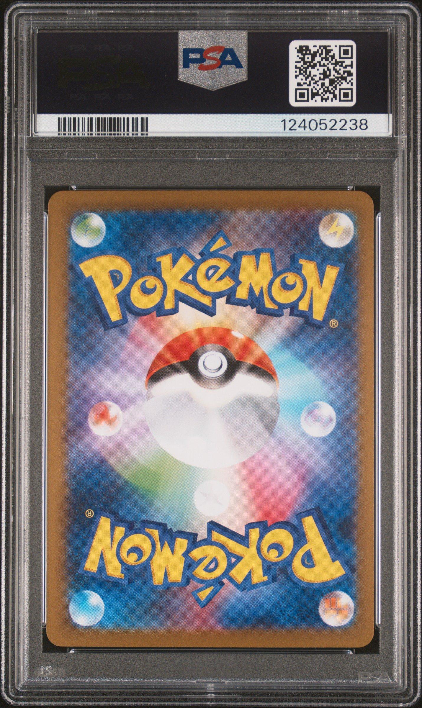 2025 Pokemon Japanese Sv11w-white Flare 168 Reshiram Ex Special