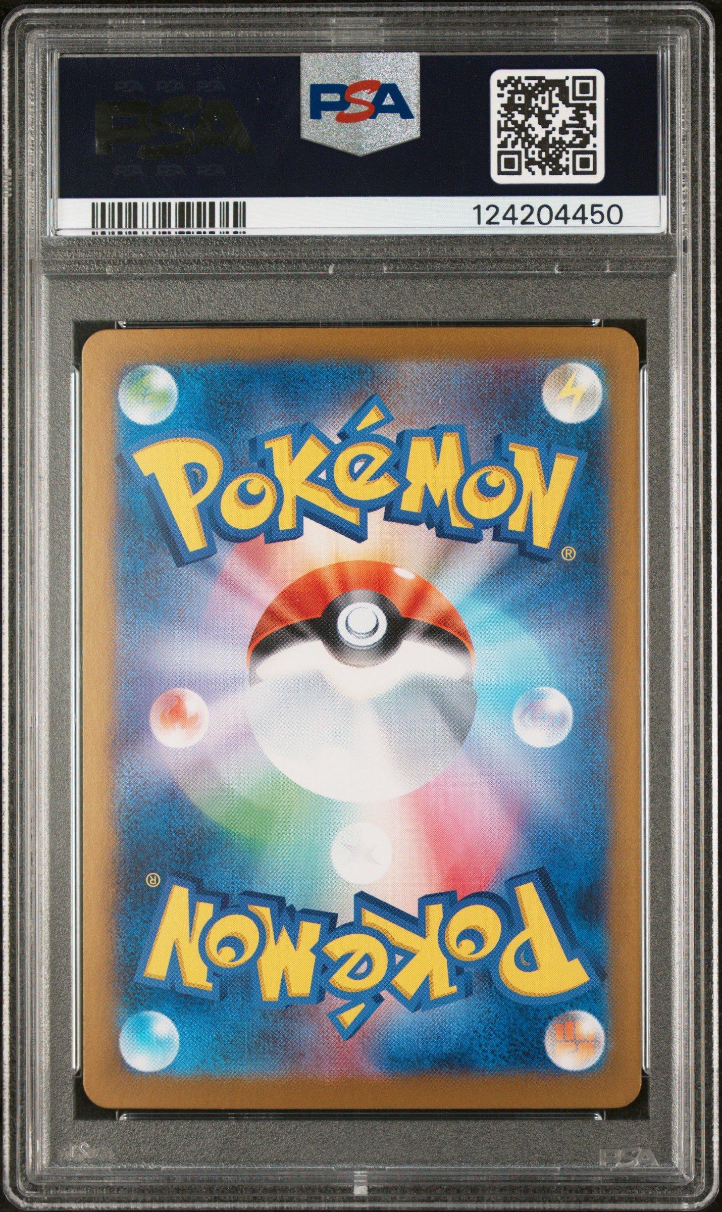 2025 Pokemon Japanese Sv11w-white Flare 167 Whimsicott Ex Special