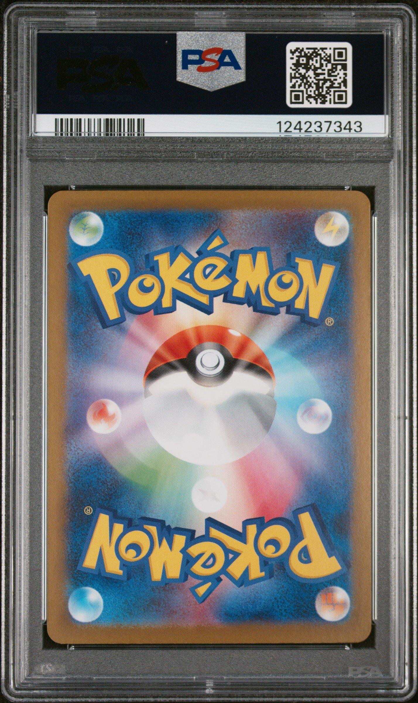 2024 Pokemon Japanese Sv8a-terastal Fest Ex 209 Jolteon Ex Special