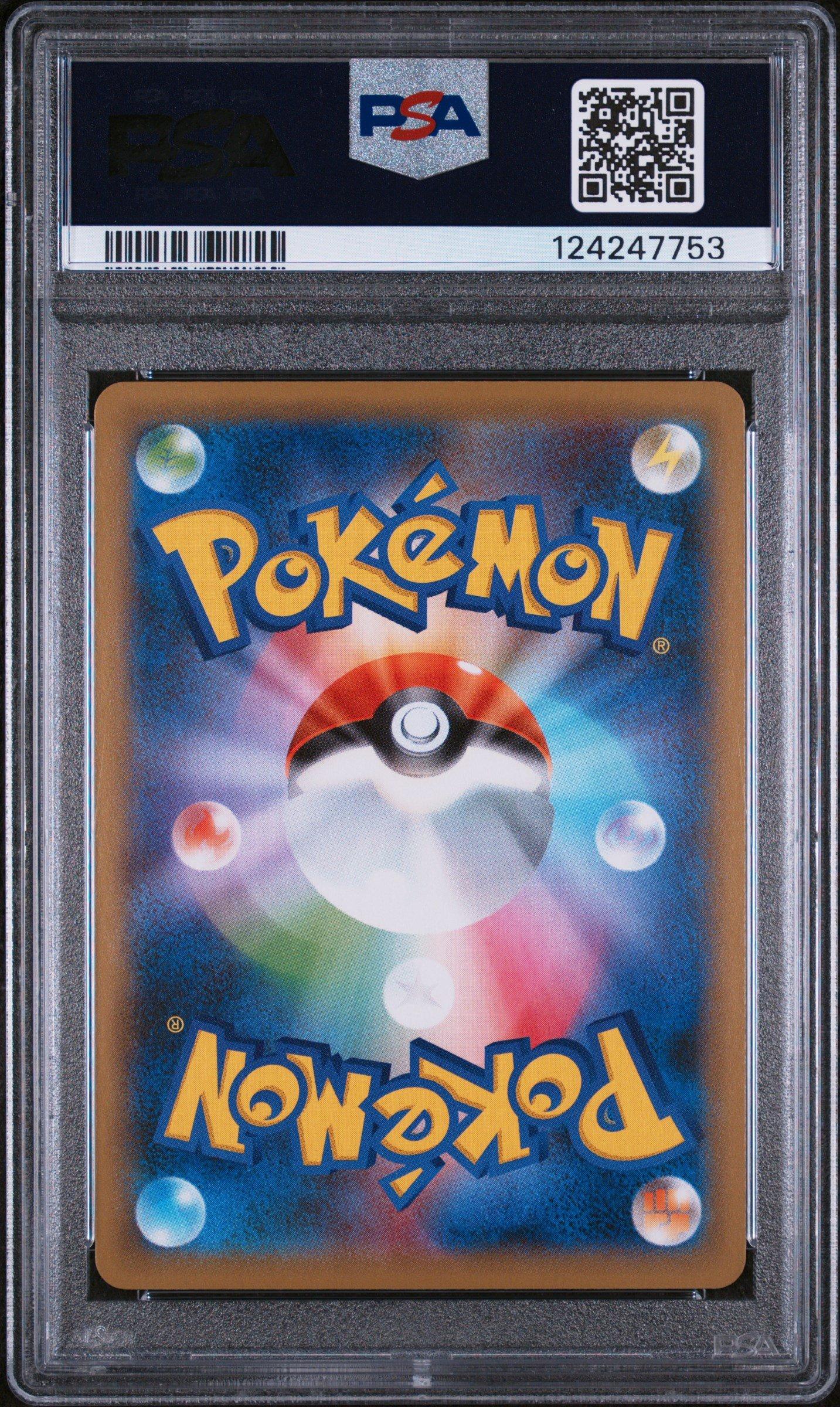 2020 Pokemon Japanese Sword & Shield Shiny Star V 322 Full Art