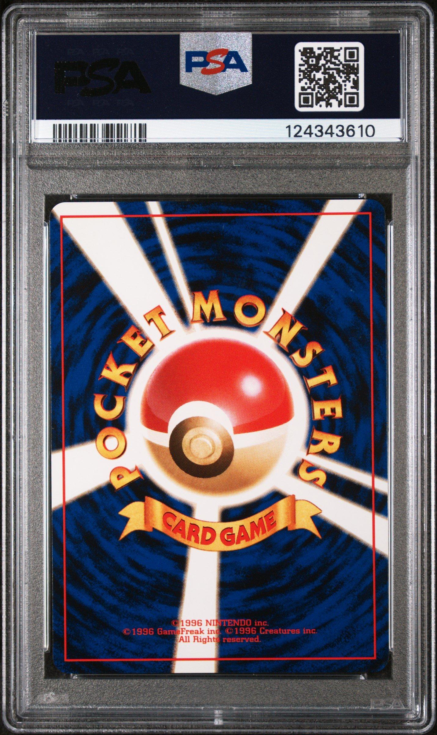 1996 Pokemon Japanese Basic 61 Poliwhirl PSA 9