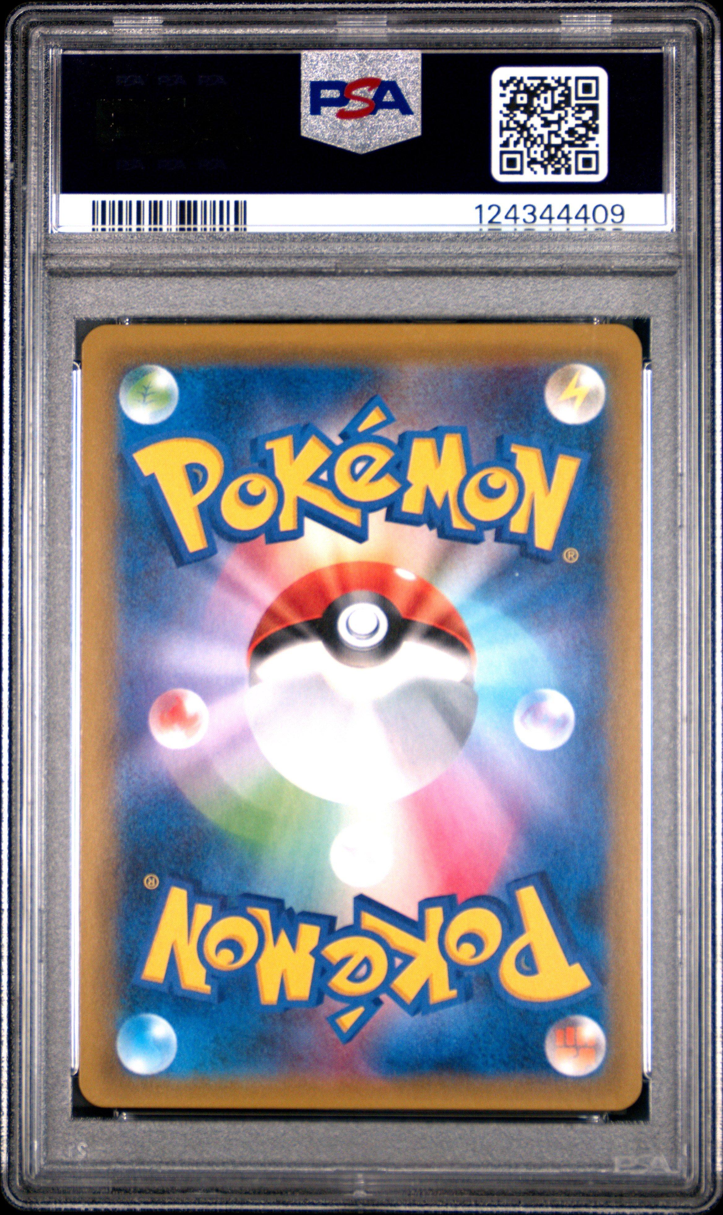 2018 Pokemon Japanese Sun & Moon Ultra Shiny Gx 153 Full Art