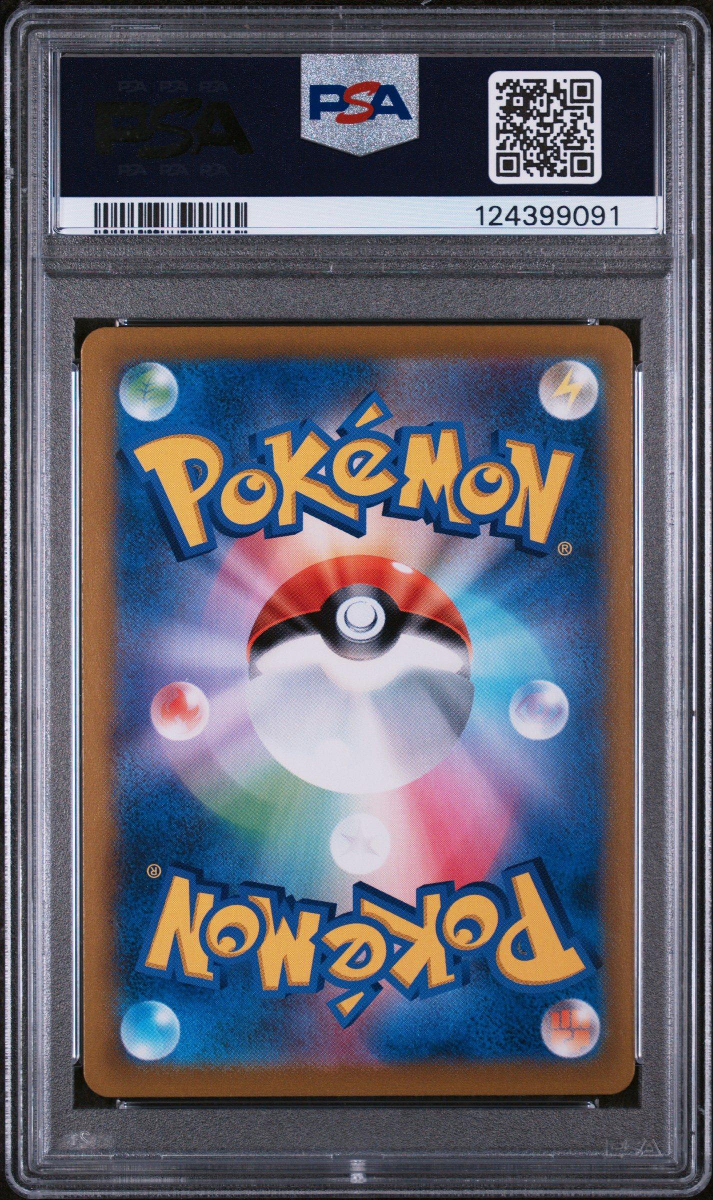 2021 Pokemon Japanese Sword & Shield Vmax Climax 252 Full Art