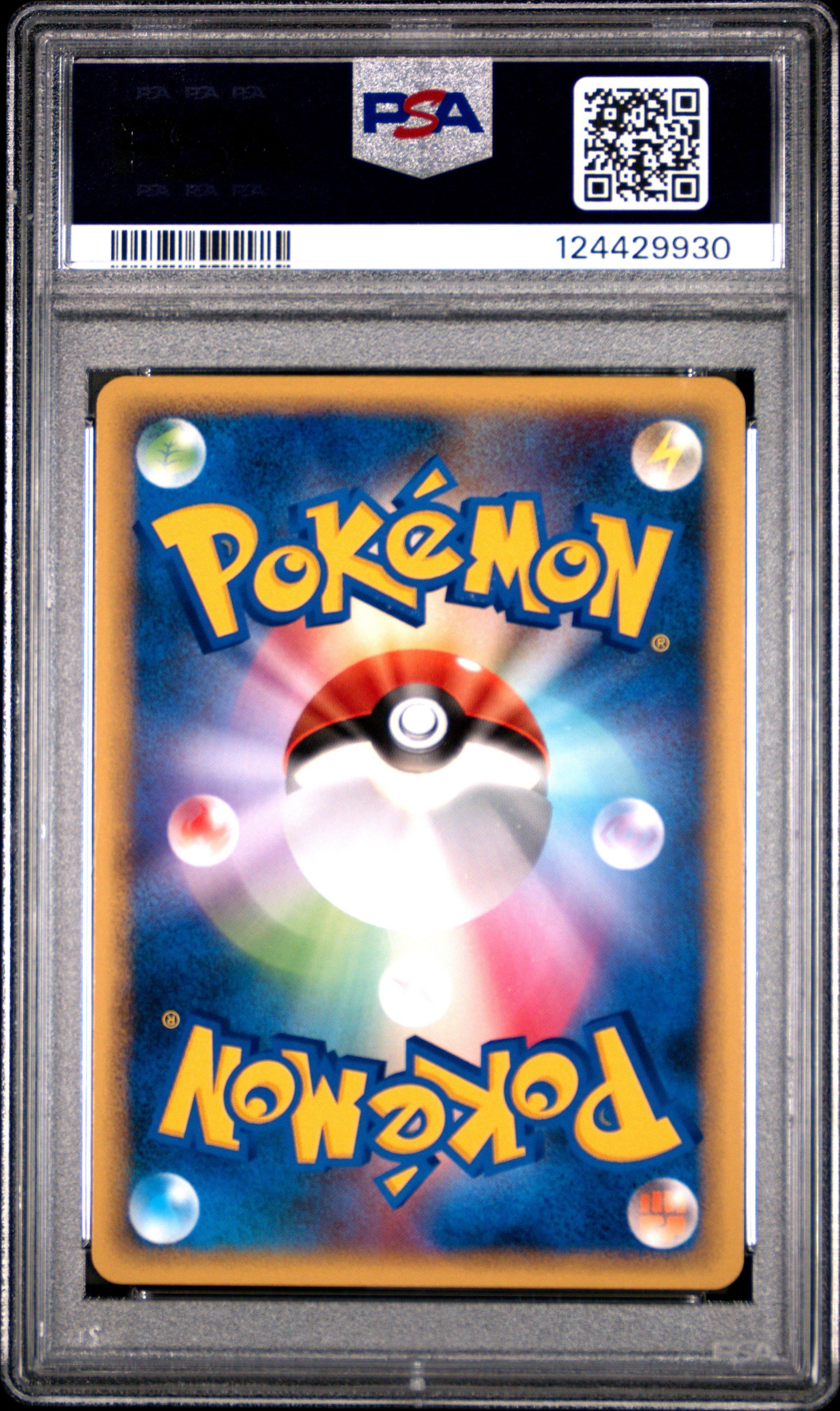 2009 Pokemon Japanese Soulsilver Collection 057 Snubbull 1st