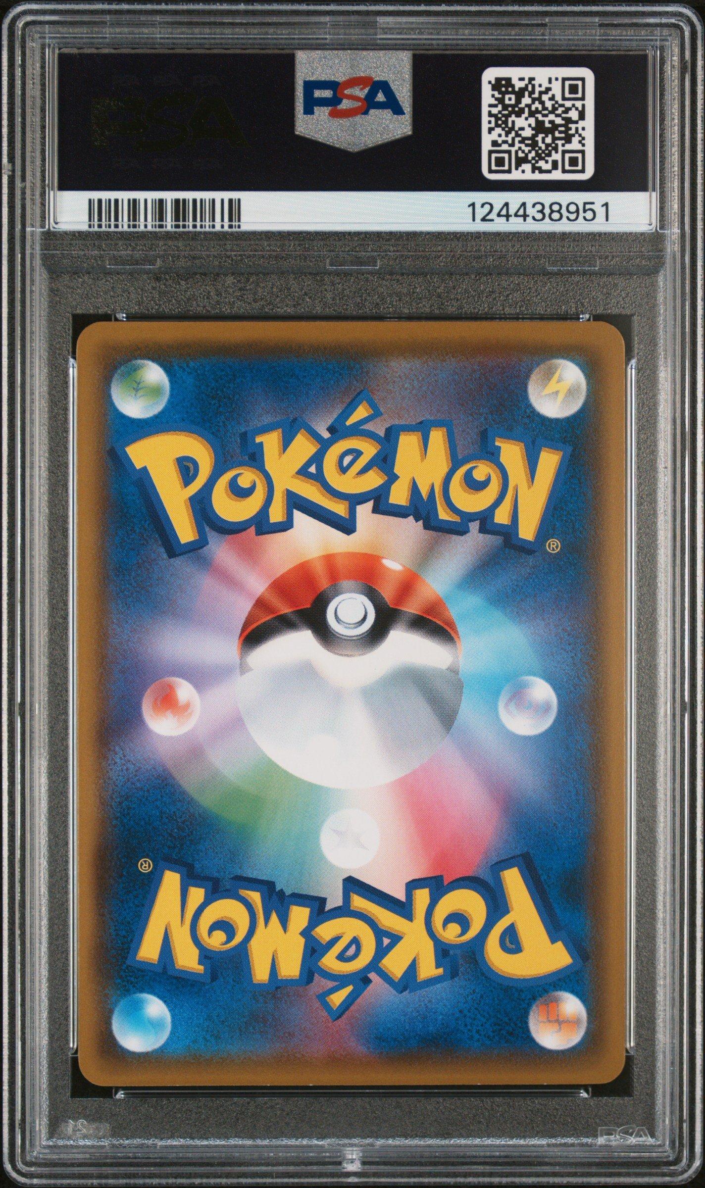 2018 Pokemon Japanese Sm Promo 286 Psyduck Munch: A Retrospective