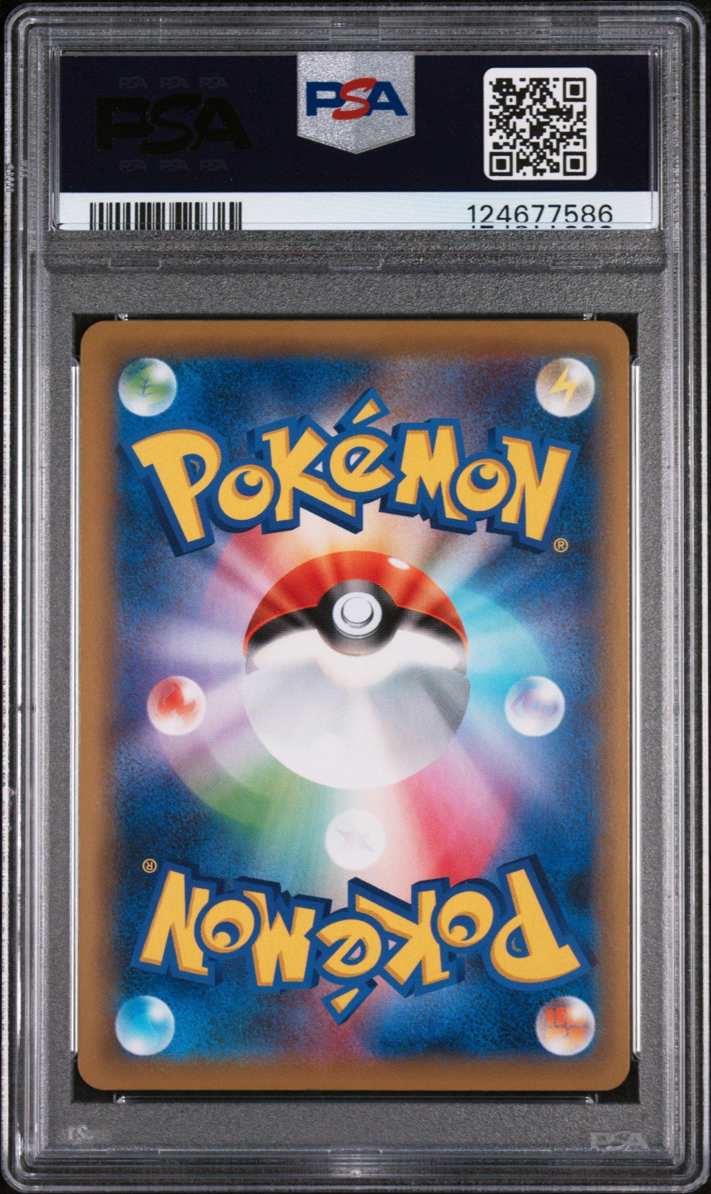 2019 Pokemon Japanese Sun & Moon Tag Team Gx All Stars 214 Full