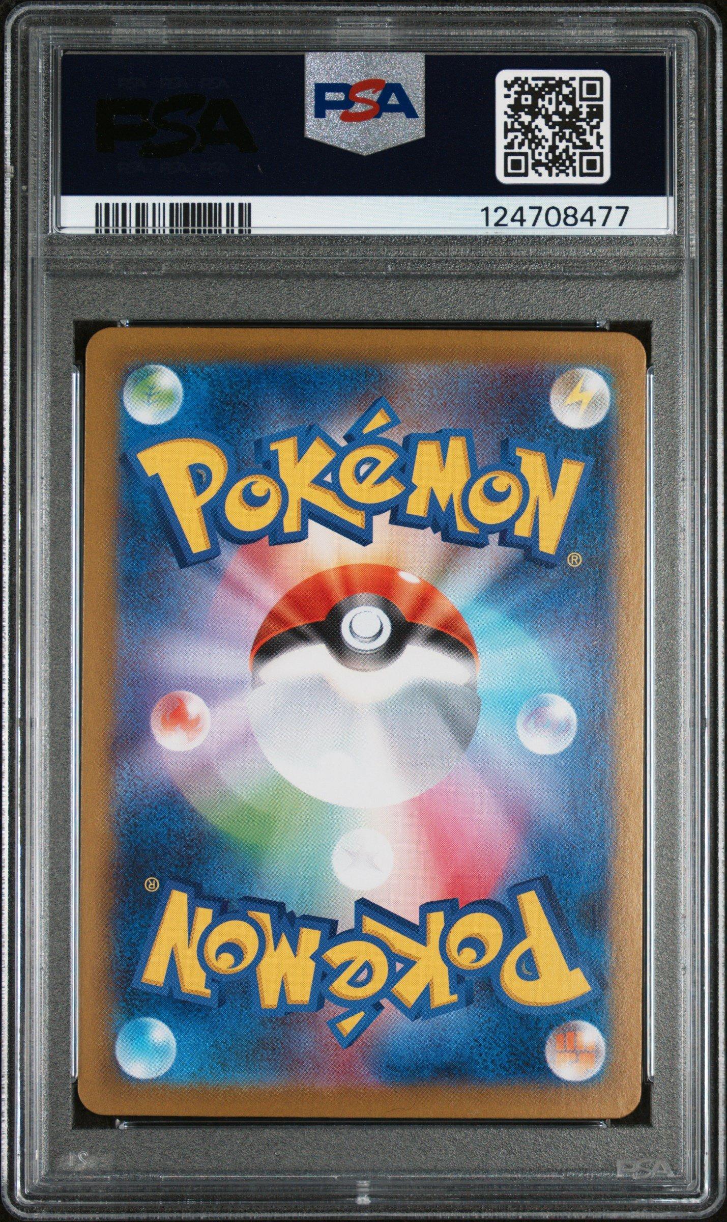 2025 Pokemon Japanese Sv11w-white Flare 173 Hilda Special Art Rare