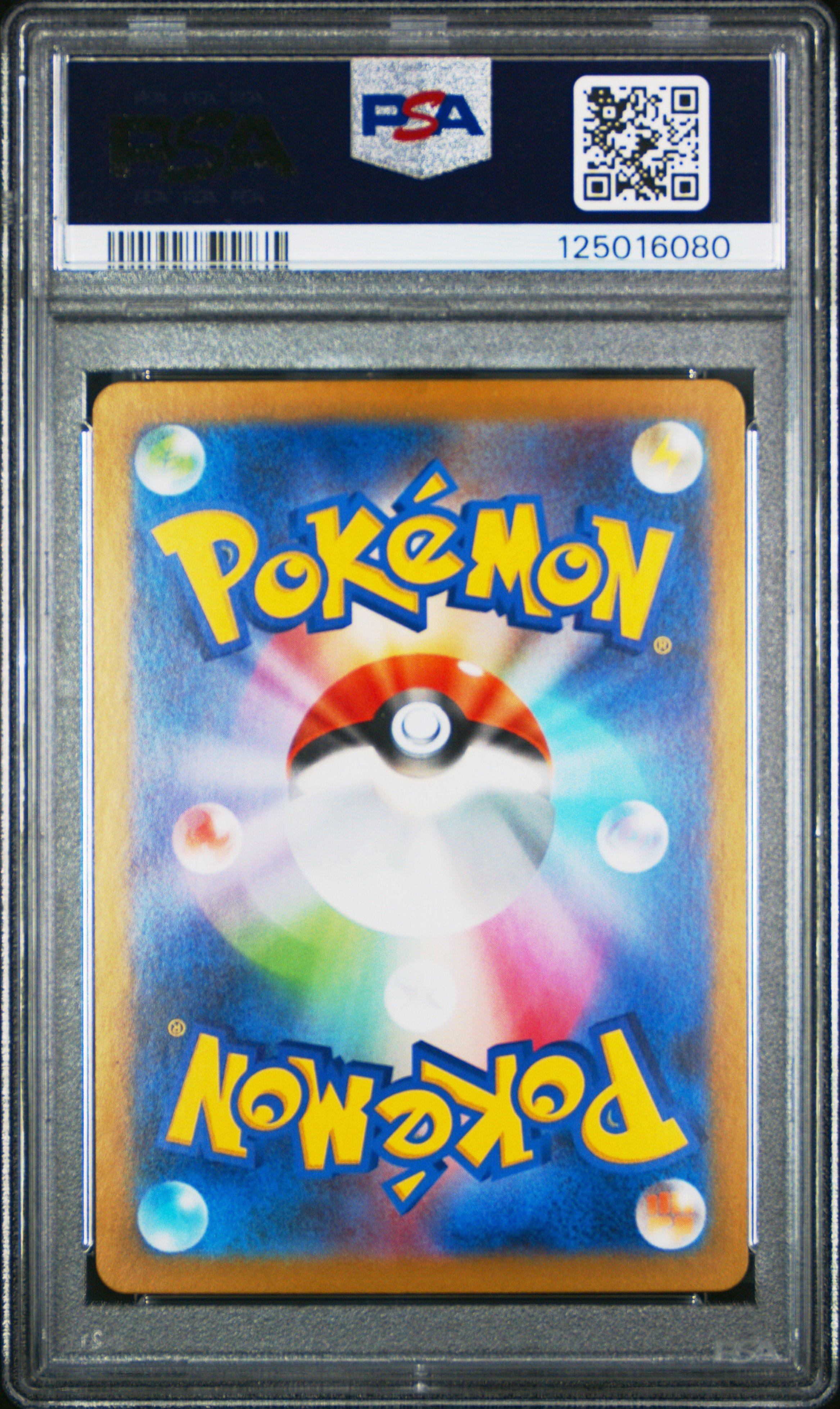 2025 Pokemon Japanese Sv11w-white Flare 148 Klinklang Art Rare PSA